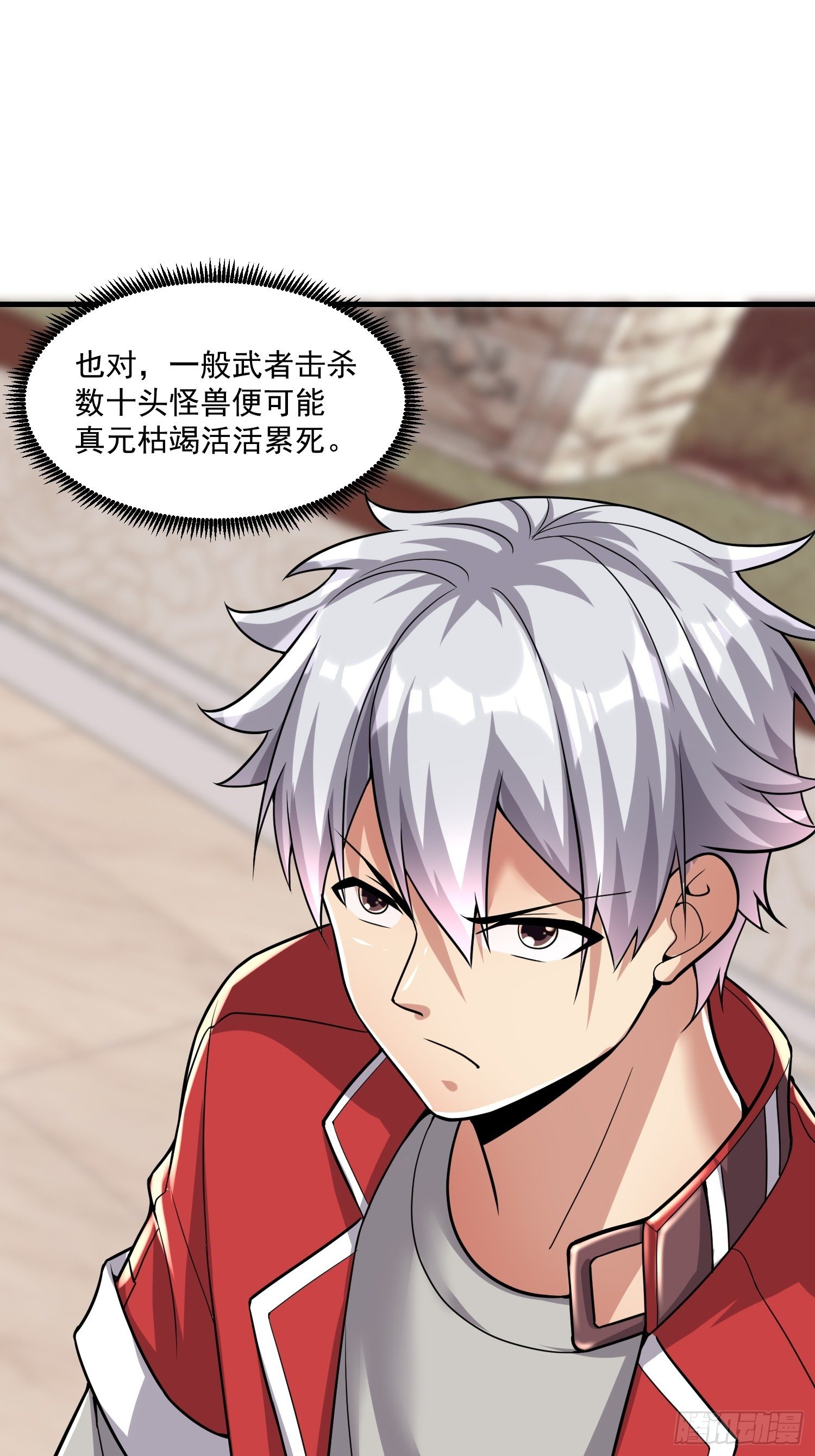 41 拜师齐甜椒(1/2)-第43话