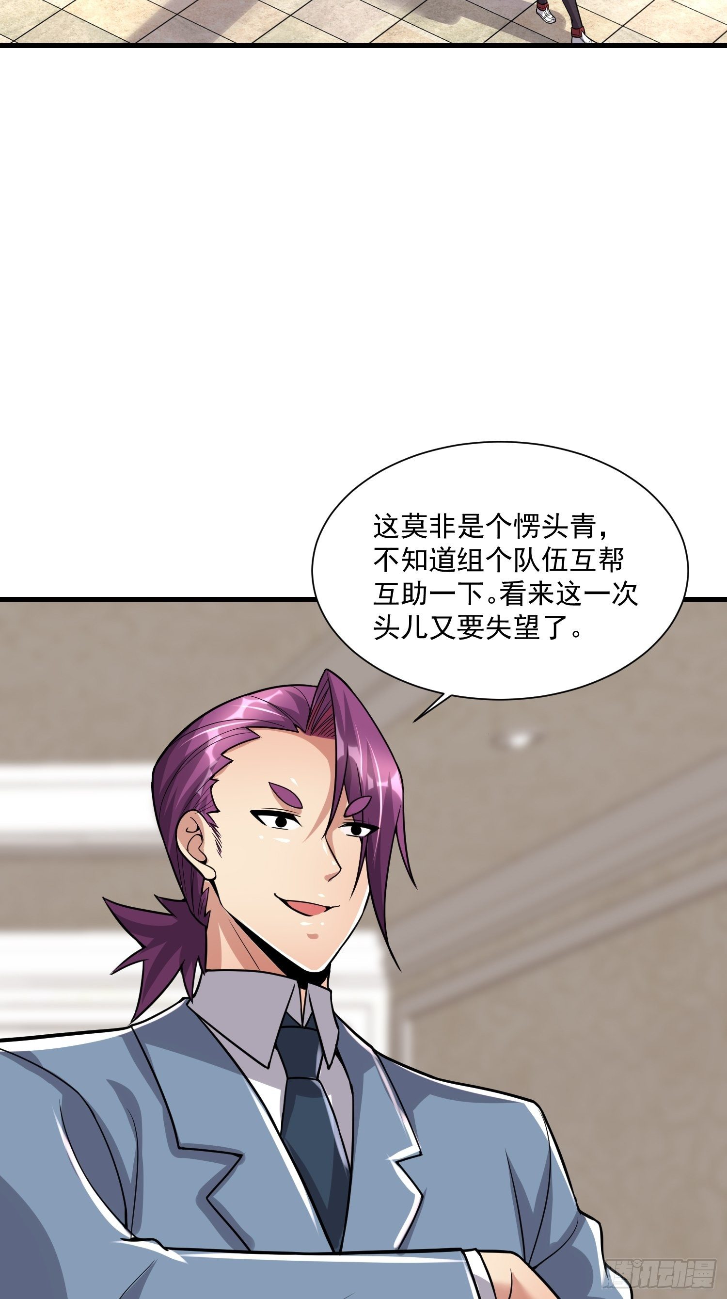 41 拜师齐甜椒(1/2)-第43话