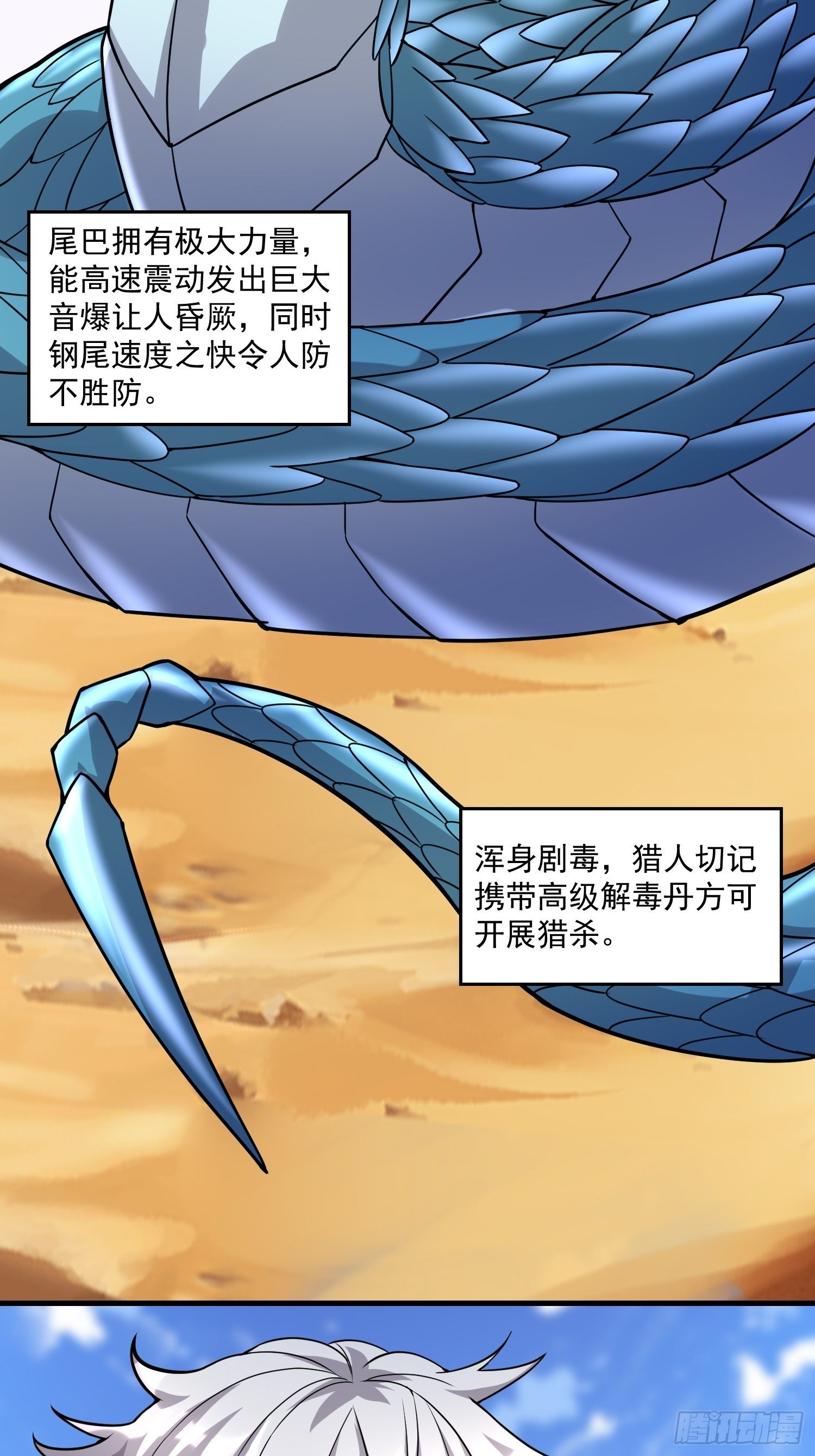 41 拜师齐甜椒(1/2)-第43话