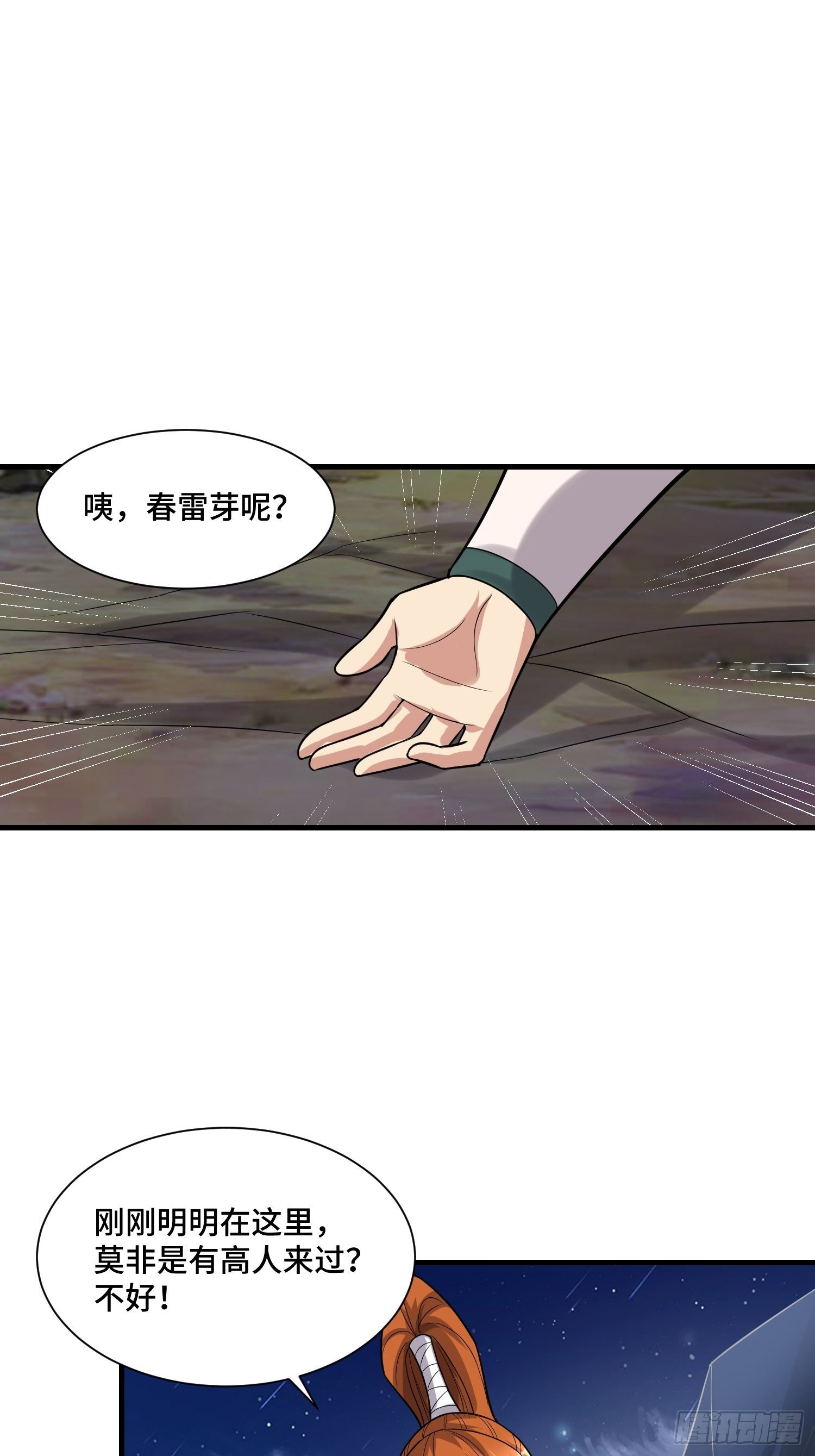 43 任务完成-第45话