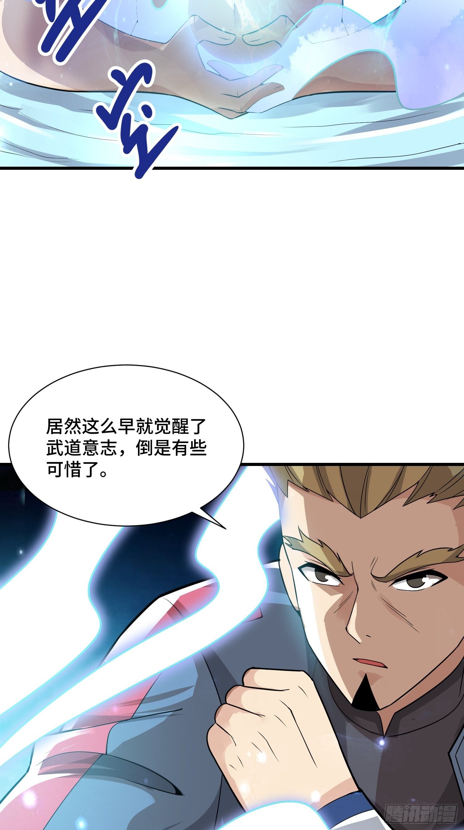 45 镇魔(1/2)-第47话
