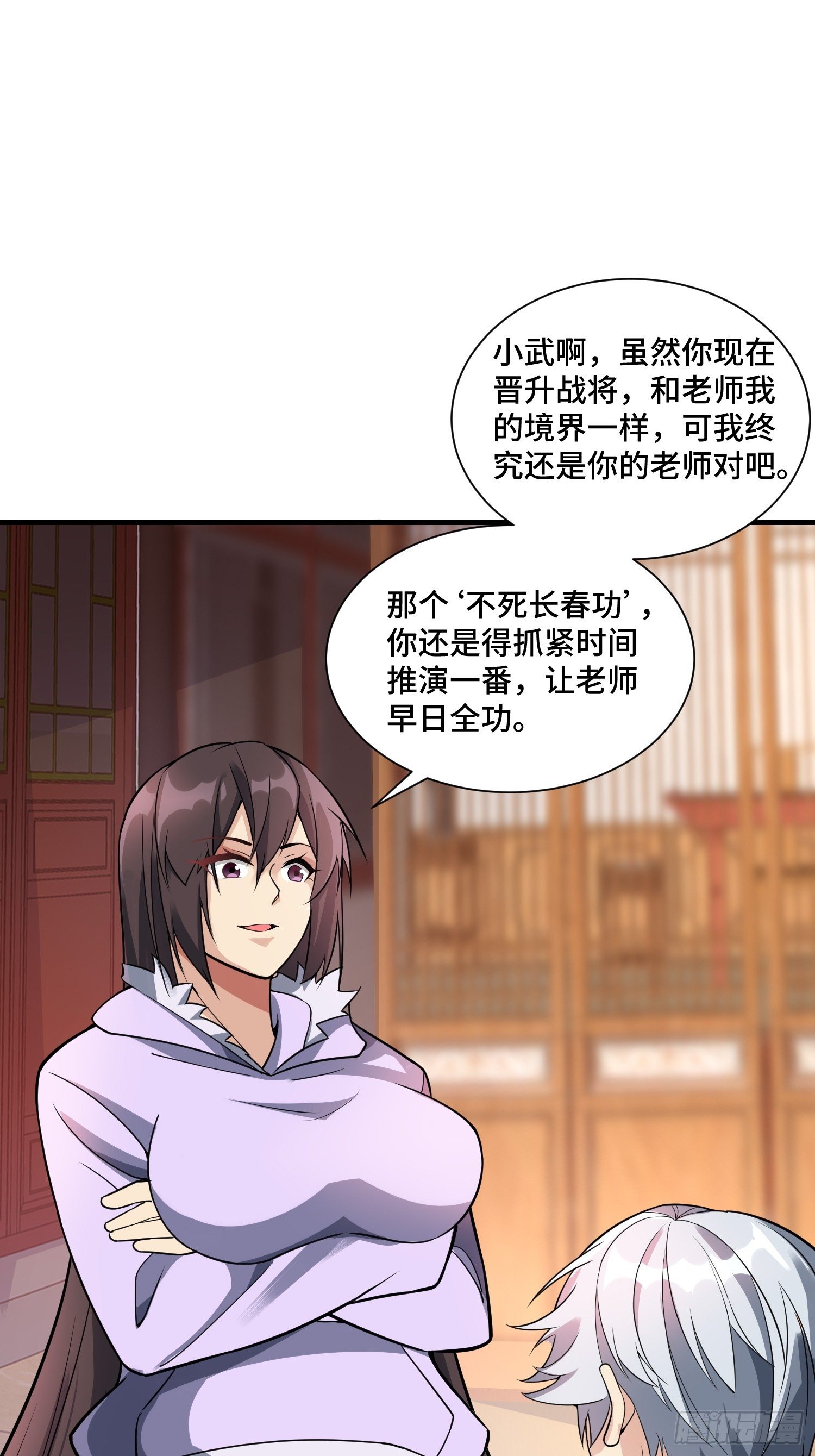 45 镇魔(1/2)-第47话