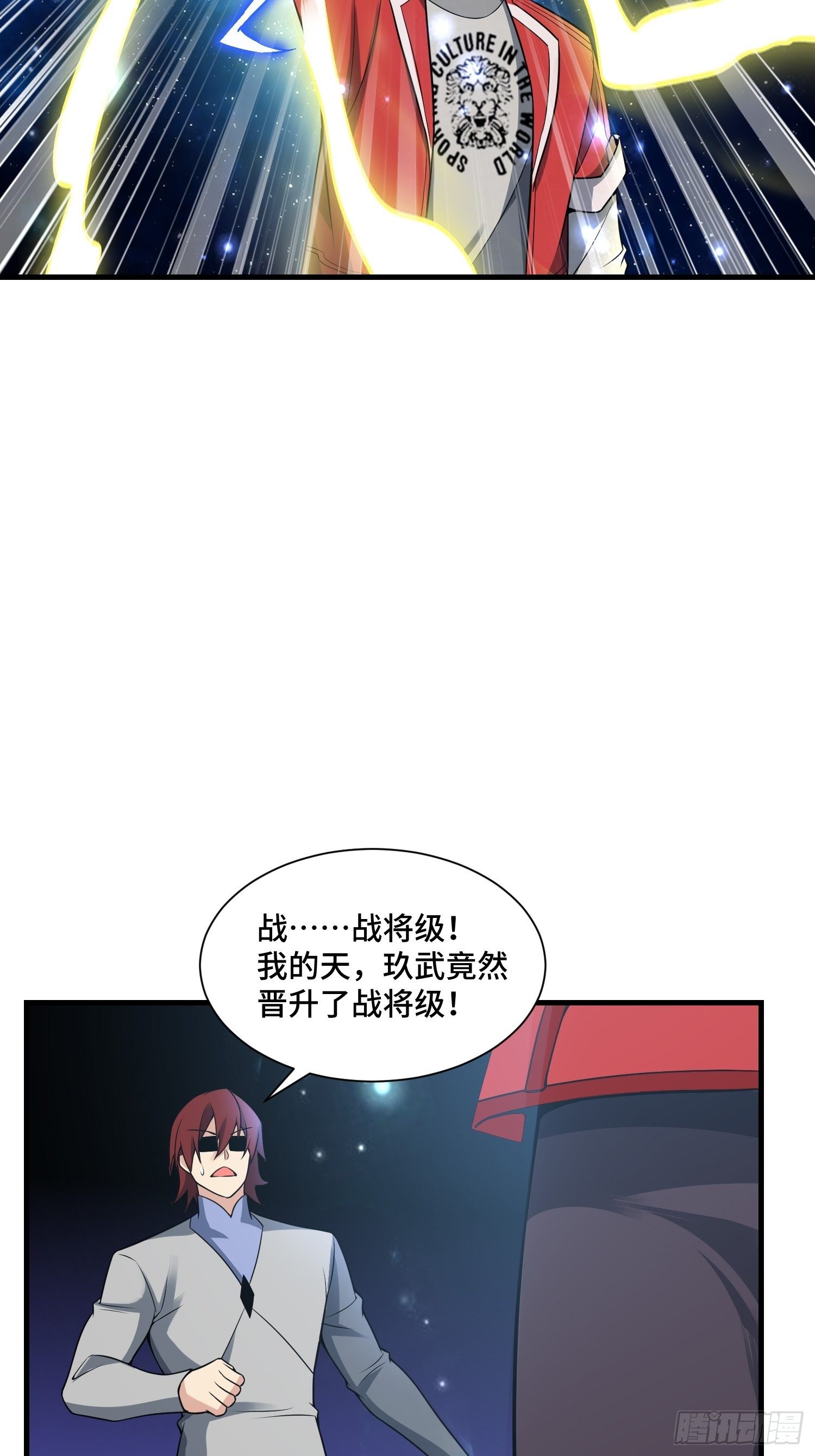 45 镇魔(1/2)-第47话
