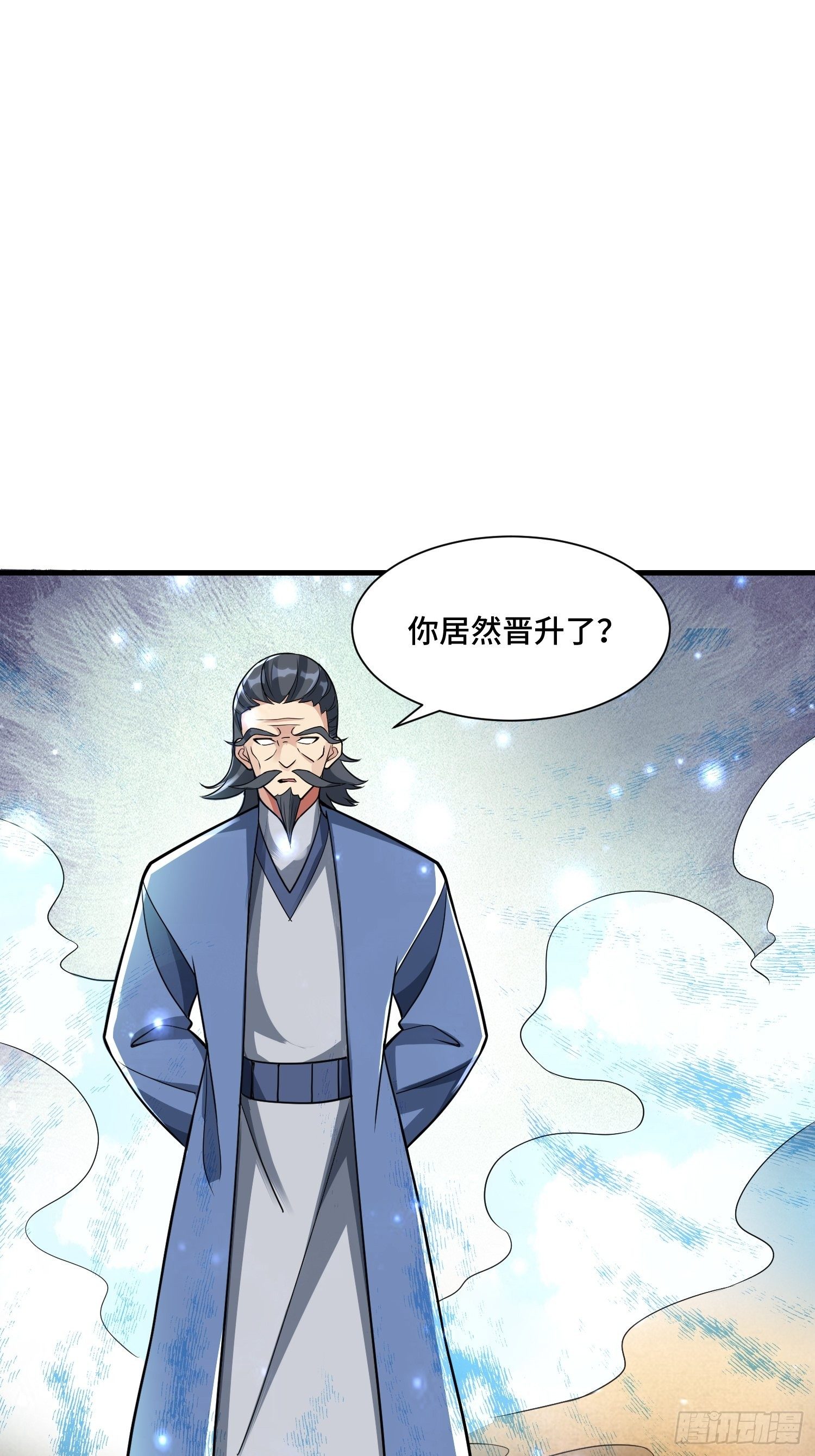 45 镇魔(1/2)-第47话