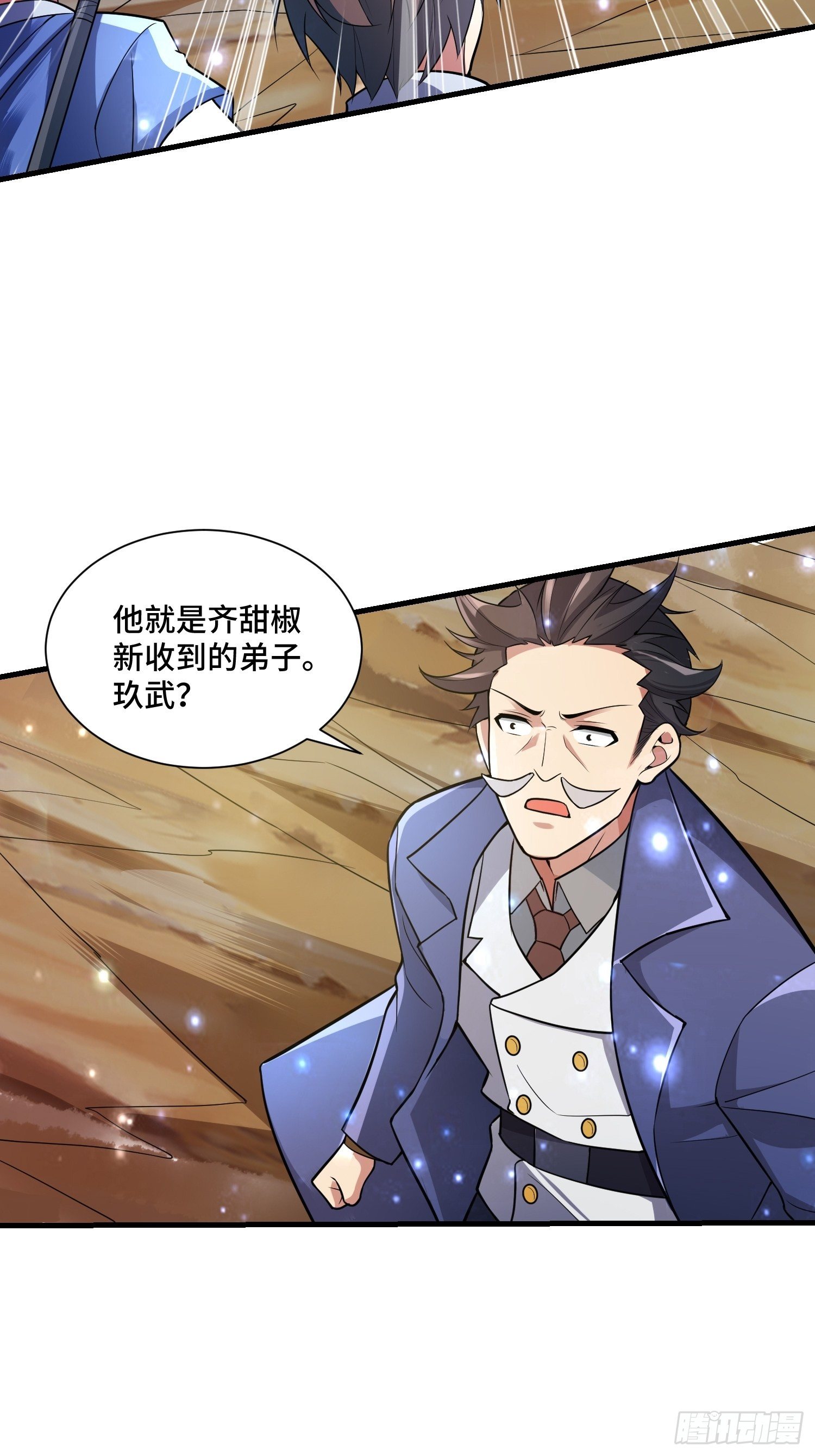 47 兽潮前的等待-第49话