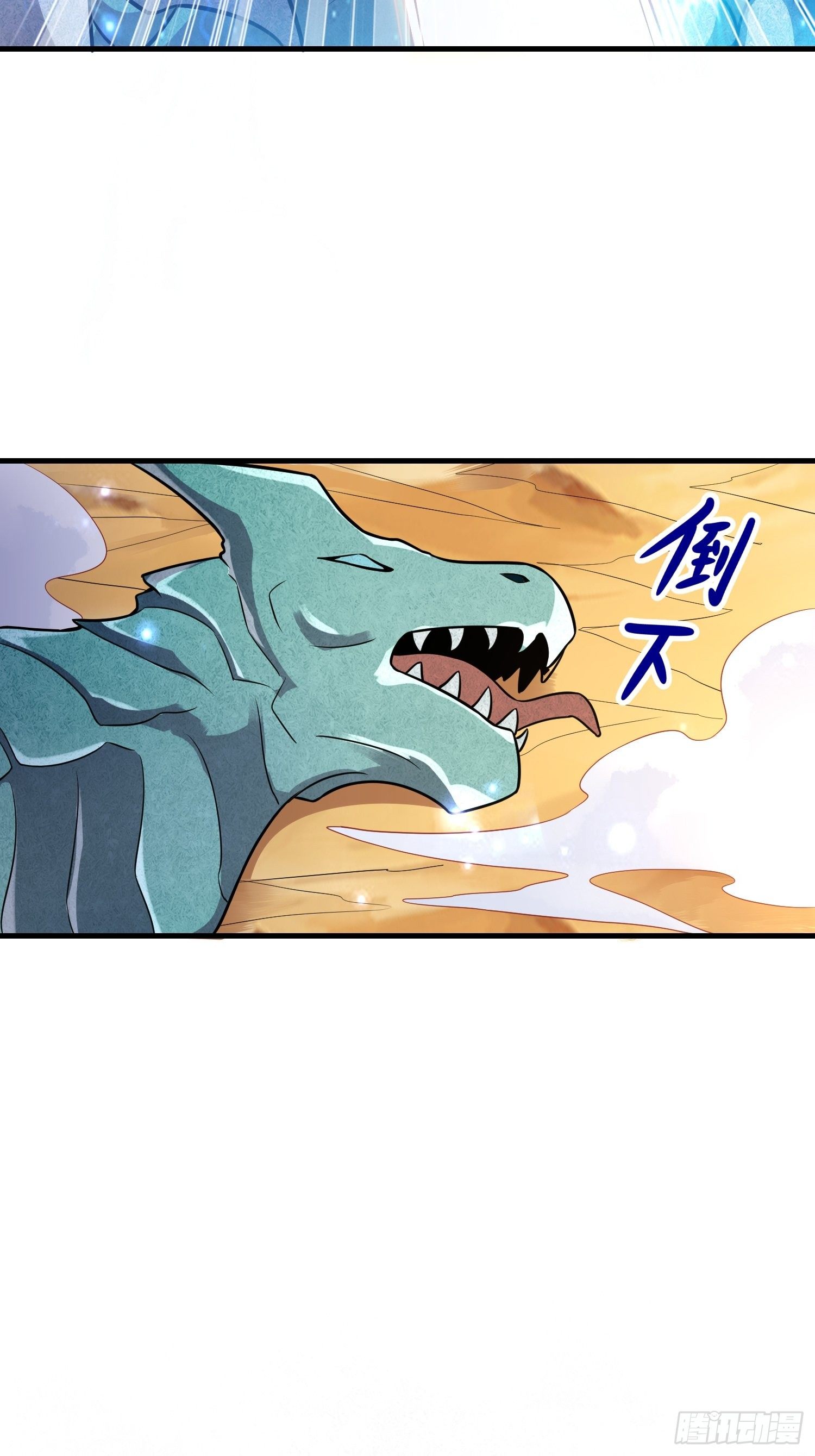 47 兽潮前的等待-第49话