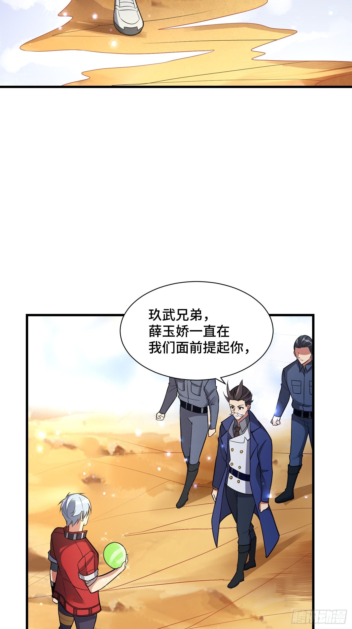 47 兽潮前的等待-第49话