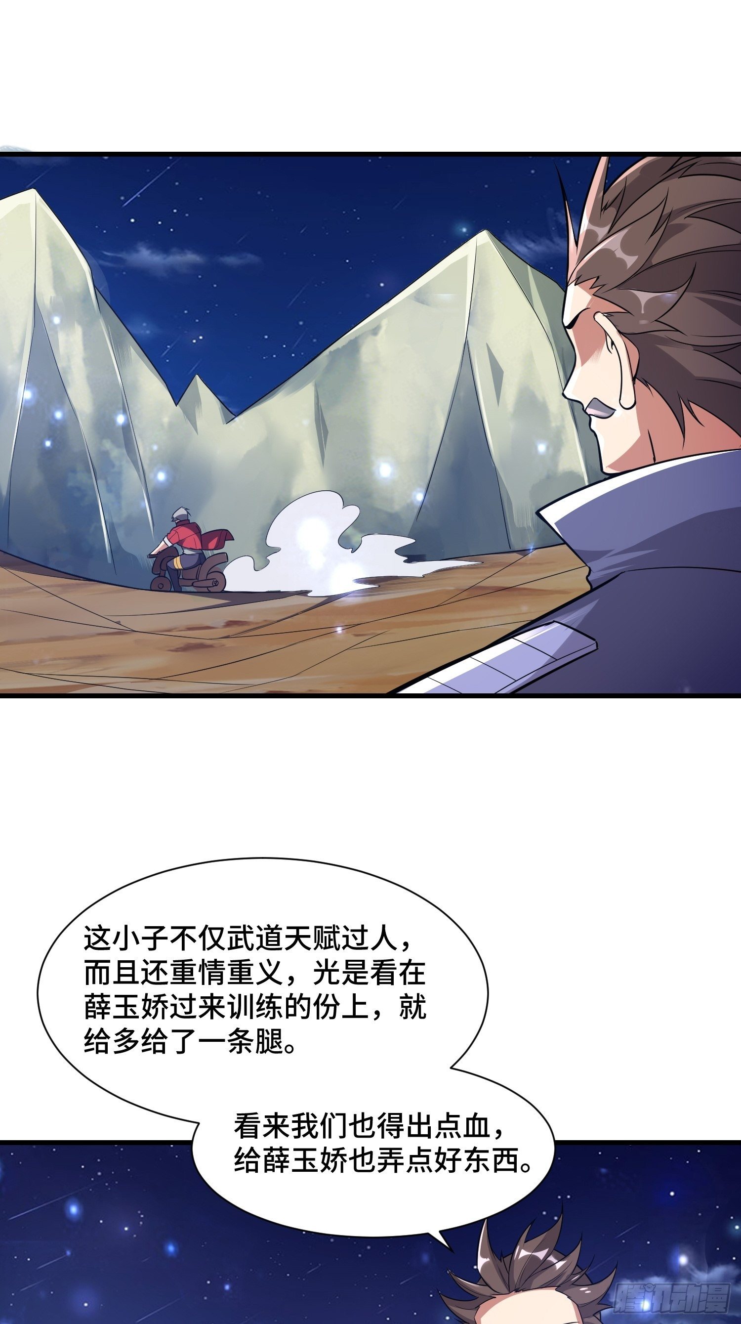 47 兽潮前的等待-第49话