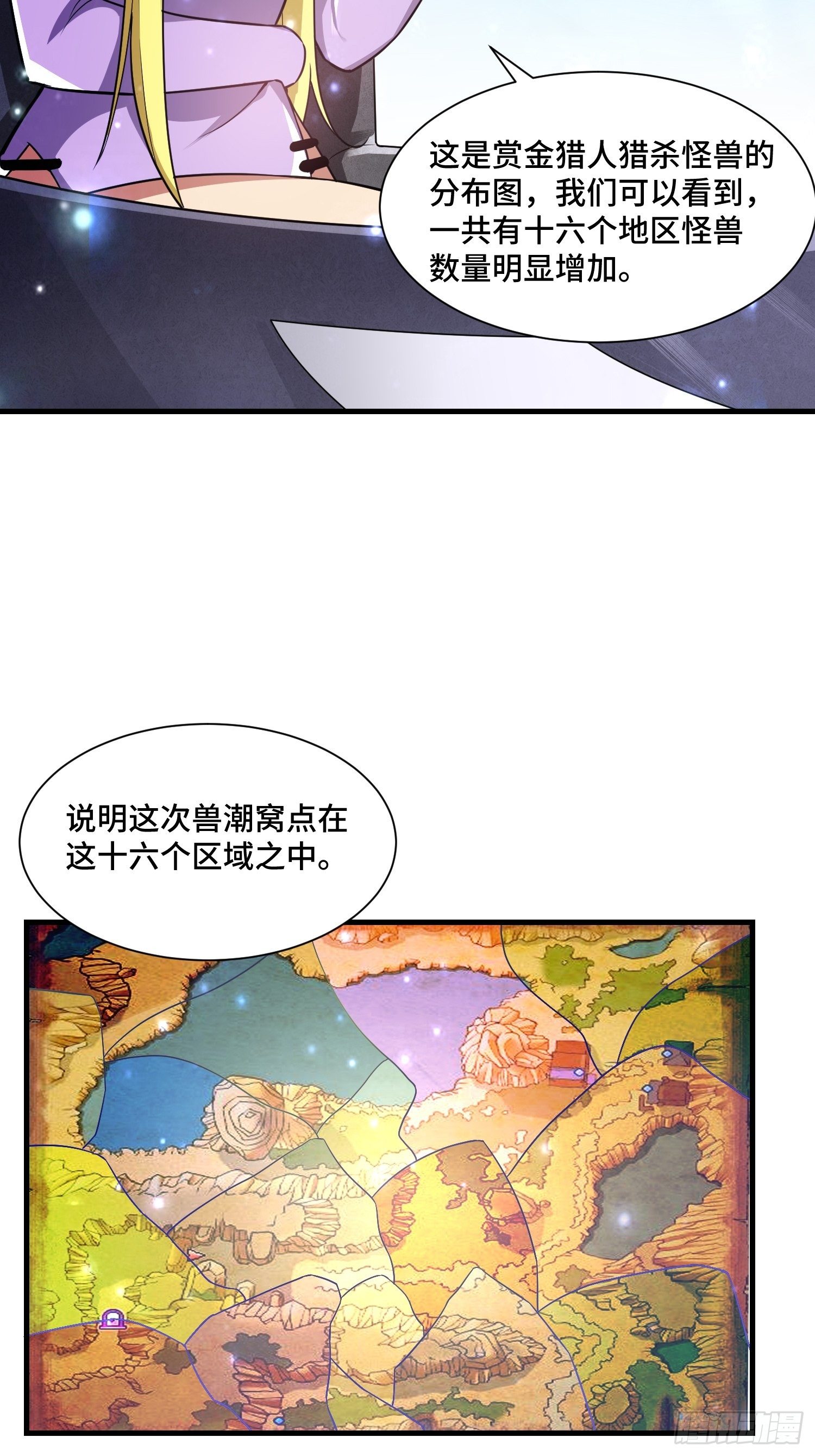 47 兽潮前的等待-第49话