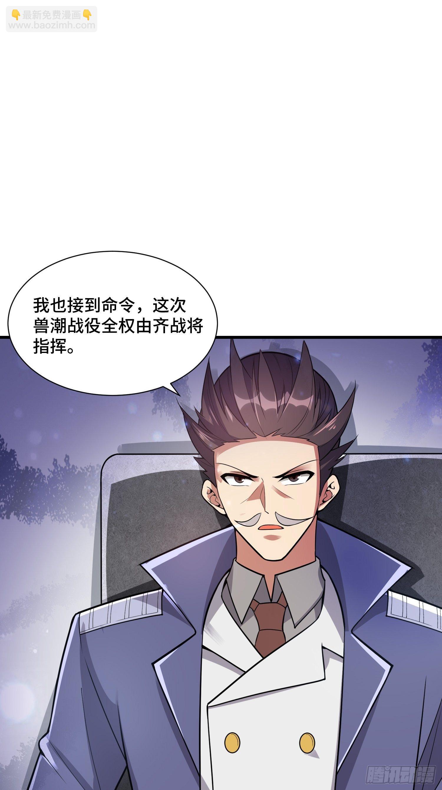 47 兽潮前的等待-第49话