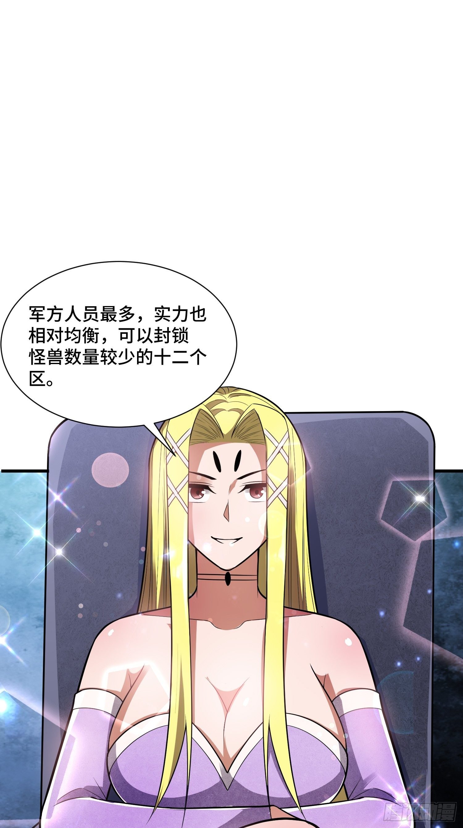 47 兽潮前的等待-第49话
