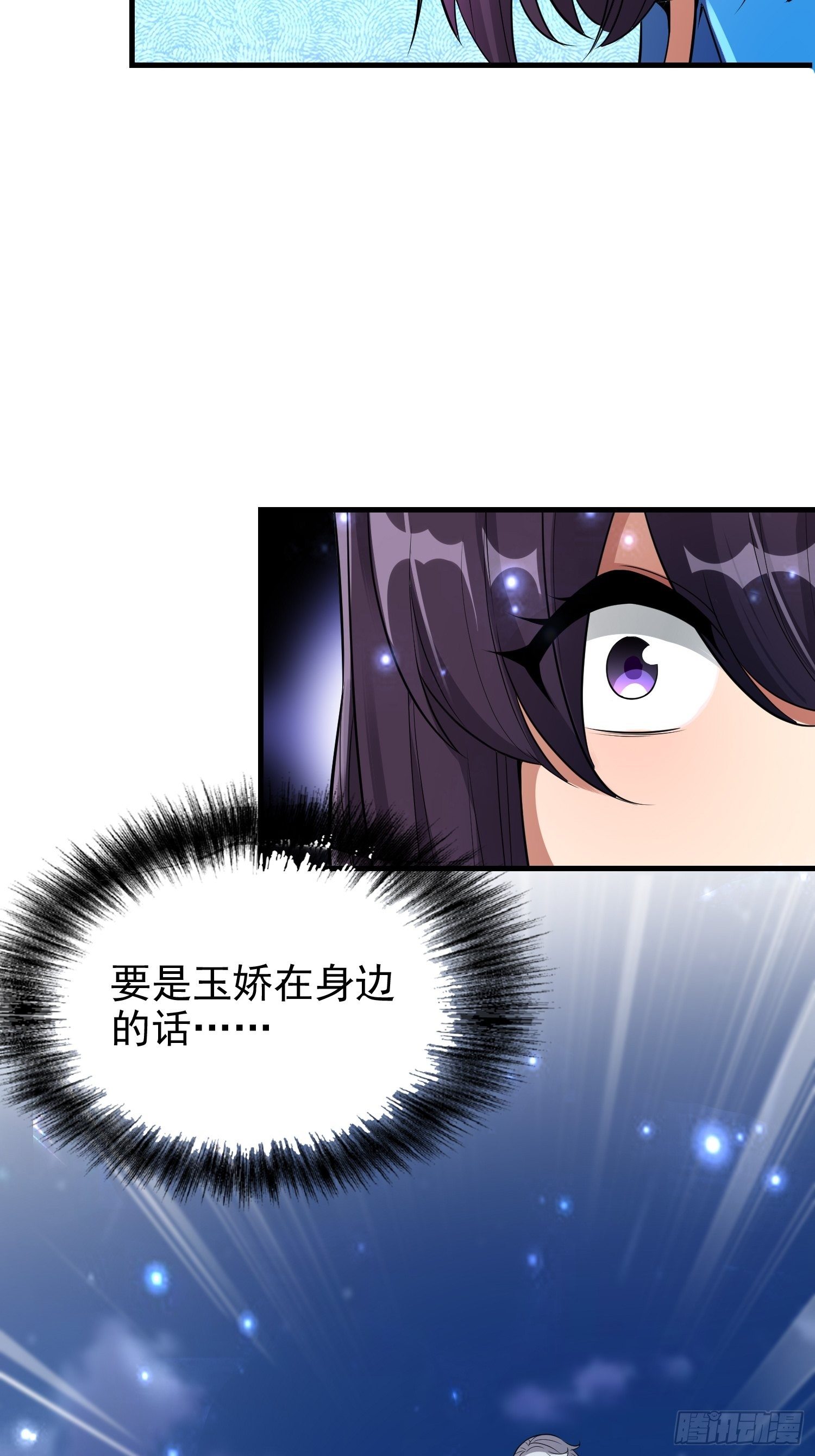 47 兽潮前的等待-第49话