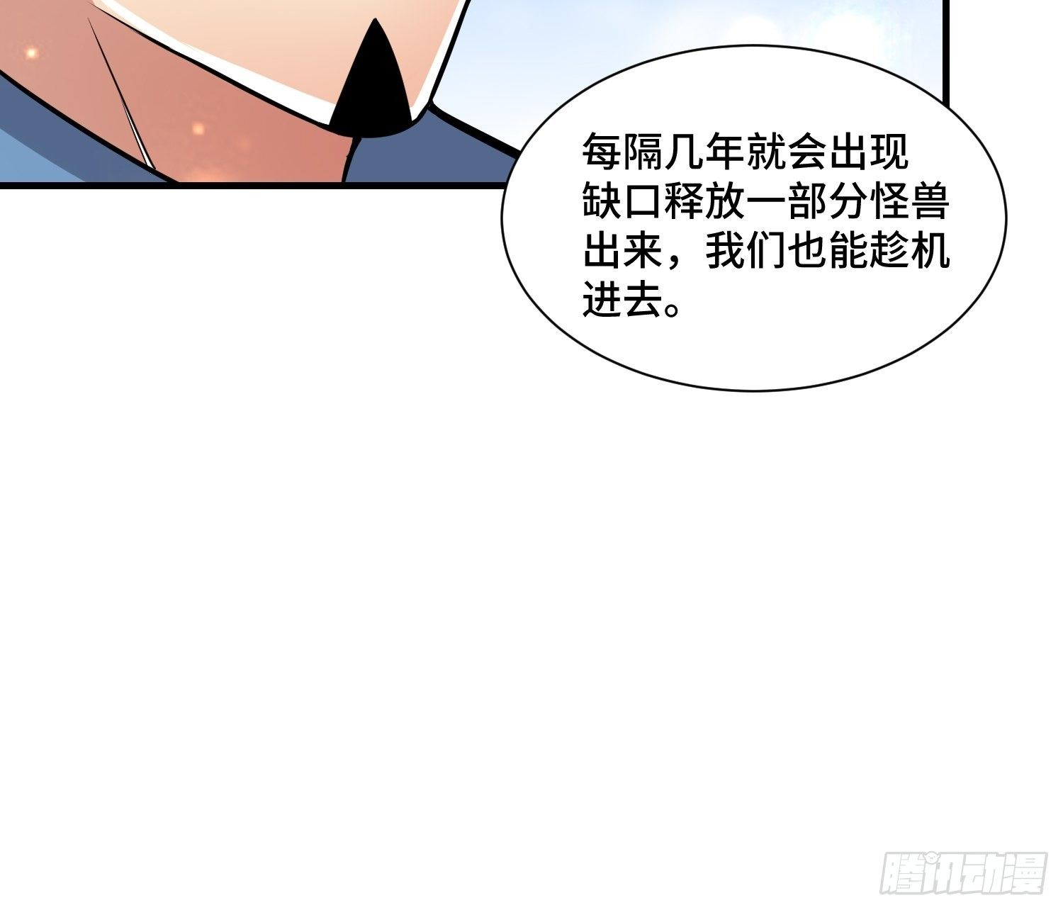 49 敌袭-第51话