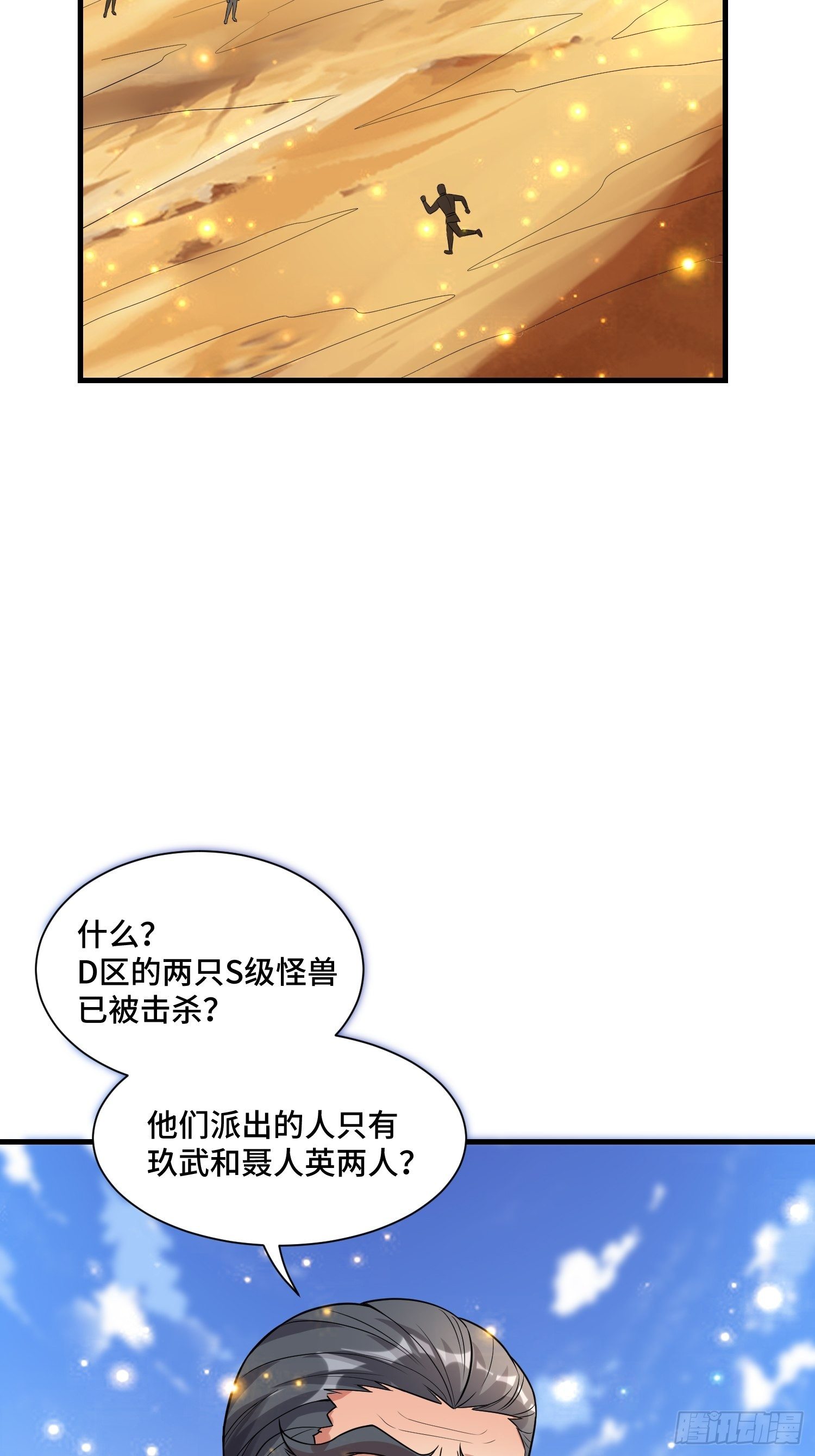 49 敌袭-第51话