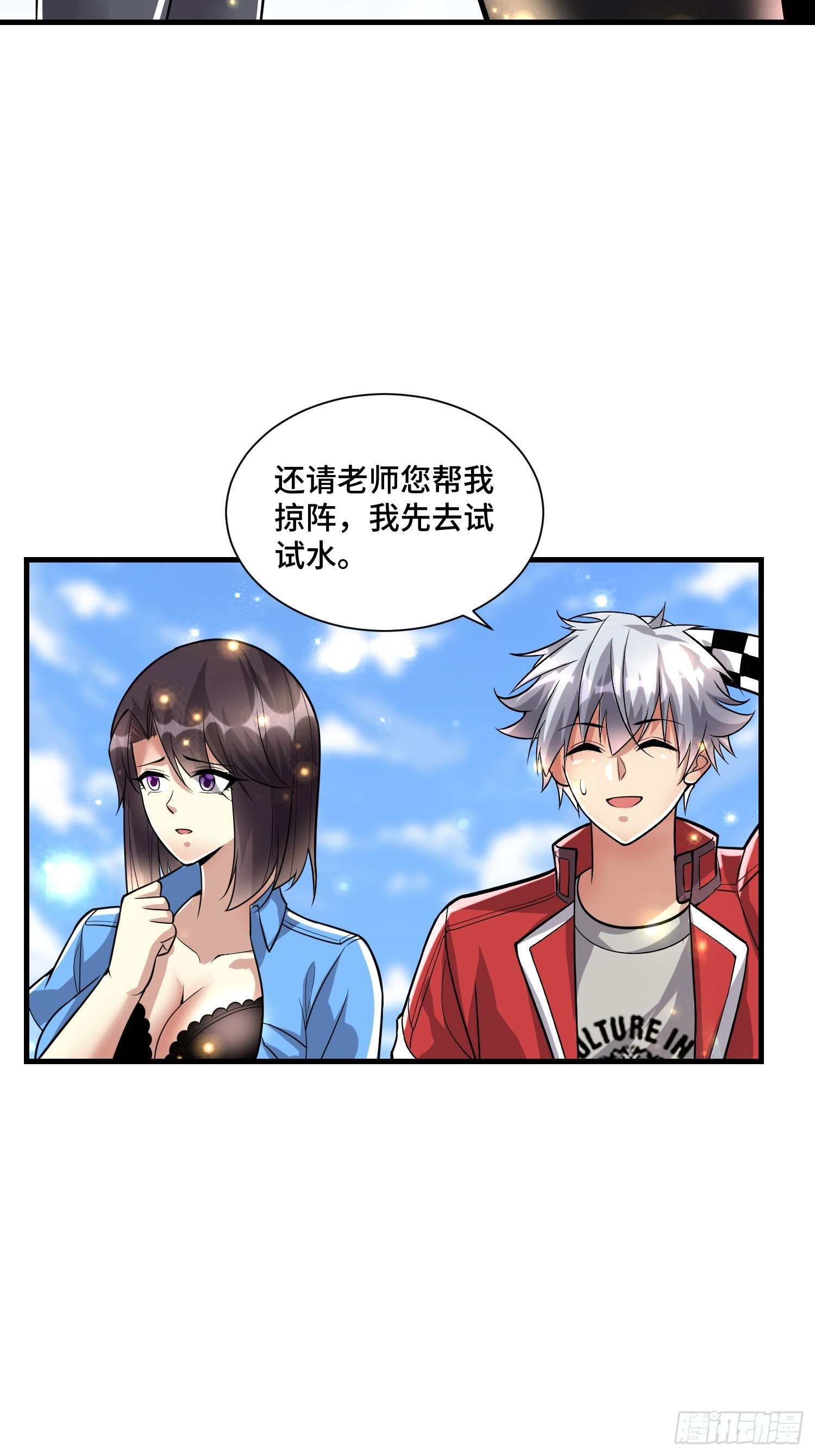49 敌袭-第51话