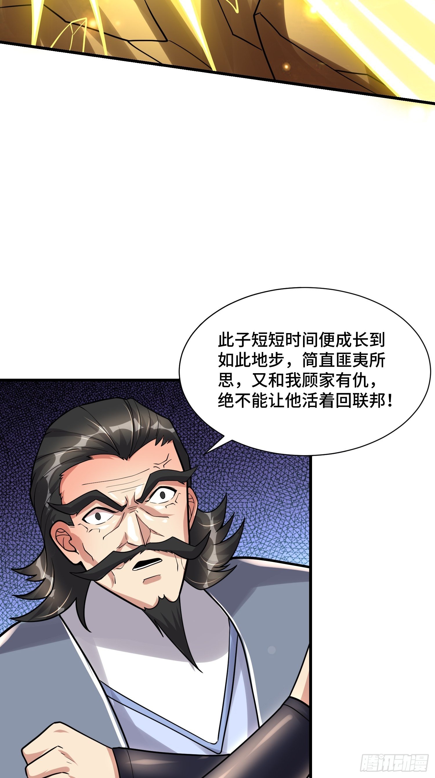 51 战场中的奸计(1/2)-第53话