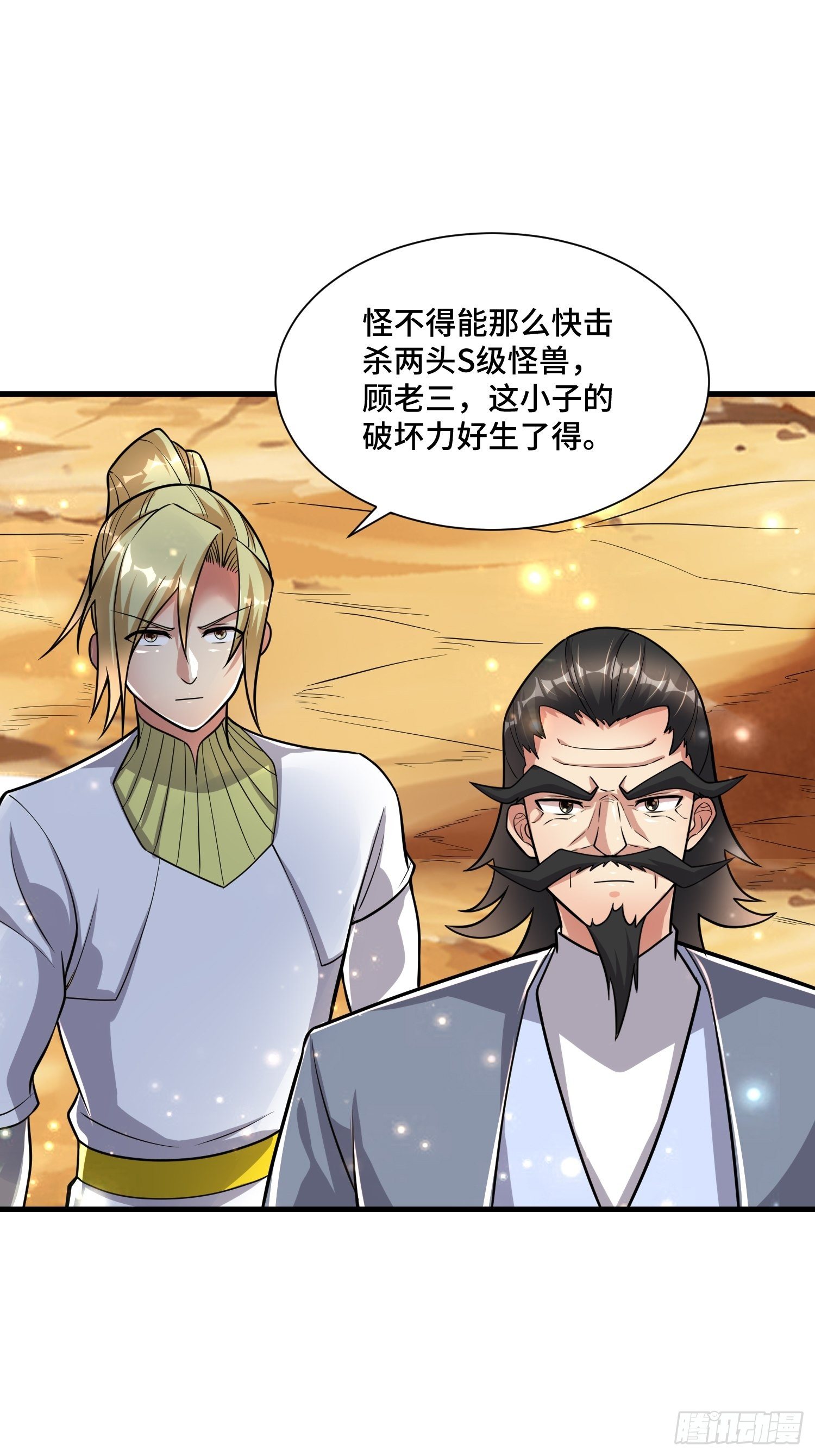51 战场中的奸计(1/2)-第53话
