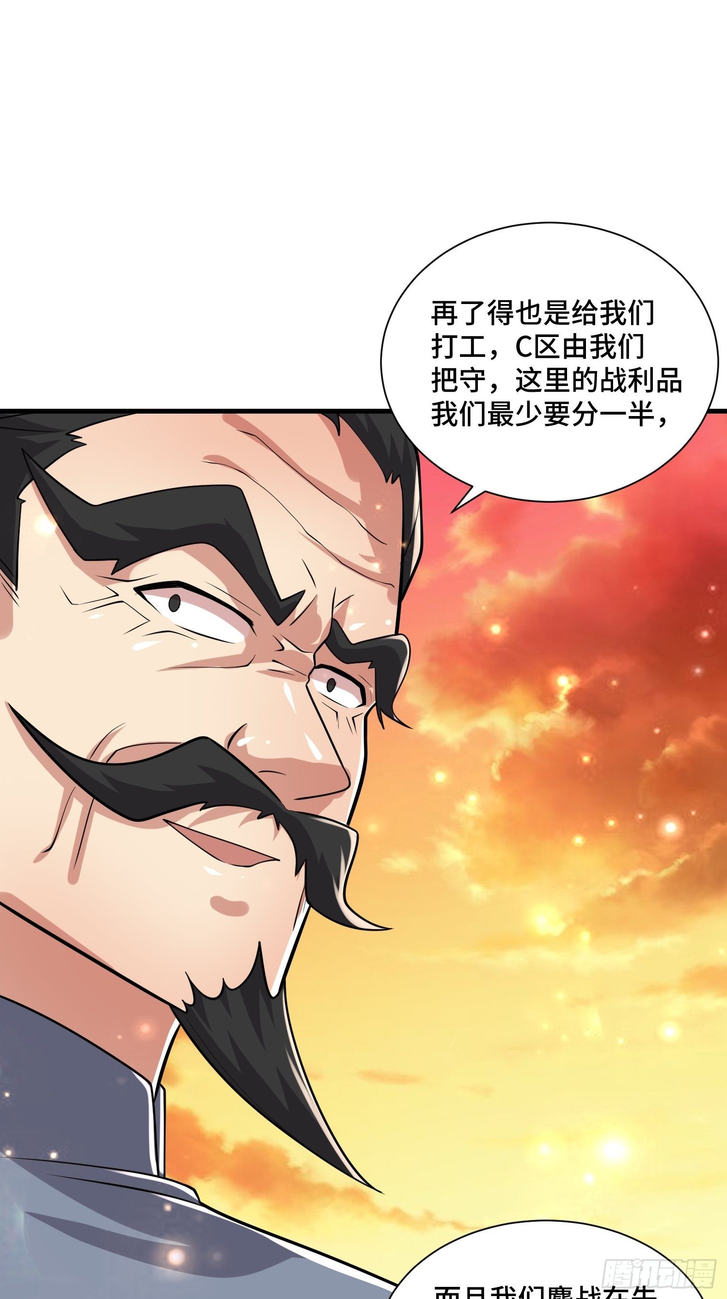 51 战场中的奸计(1/2)-第53话