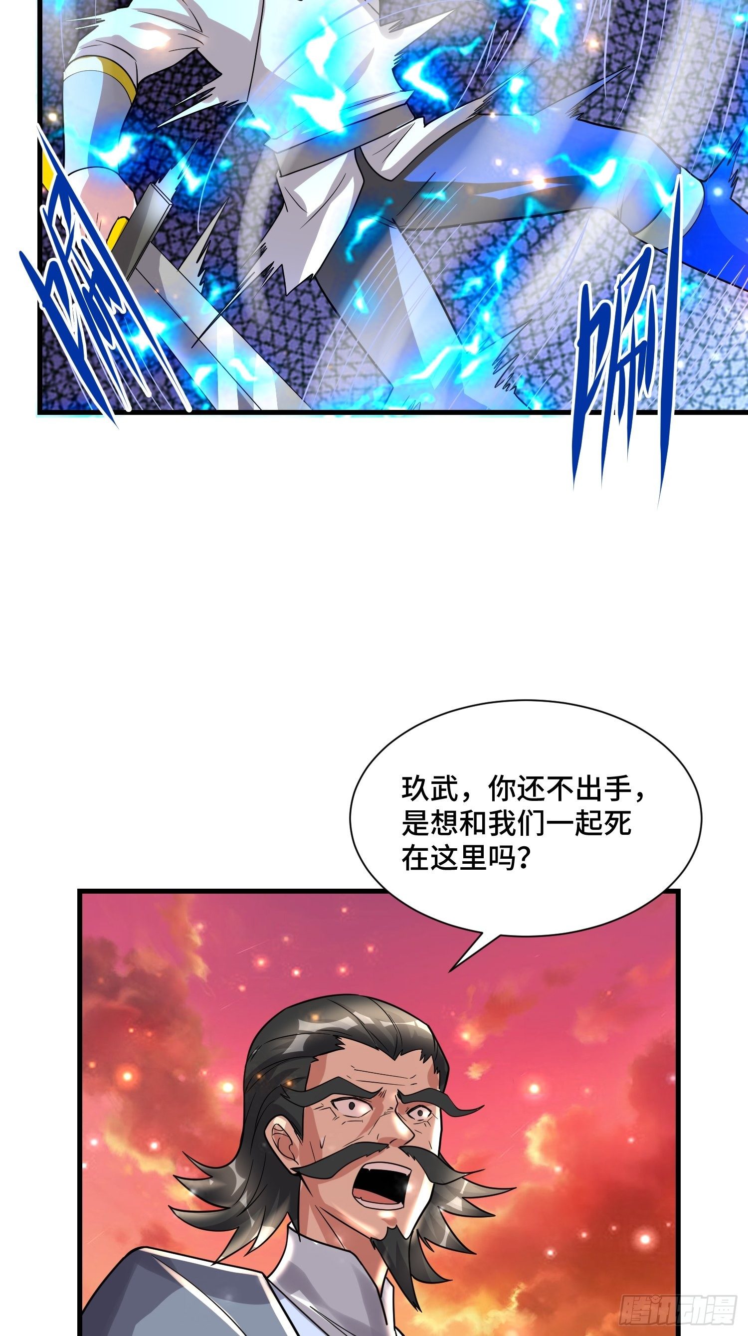 51 战场中的奸计(1/2)-第53话