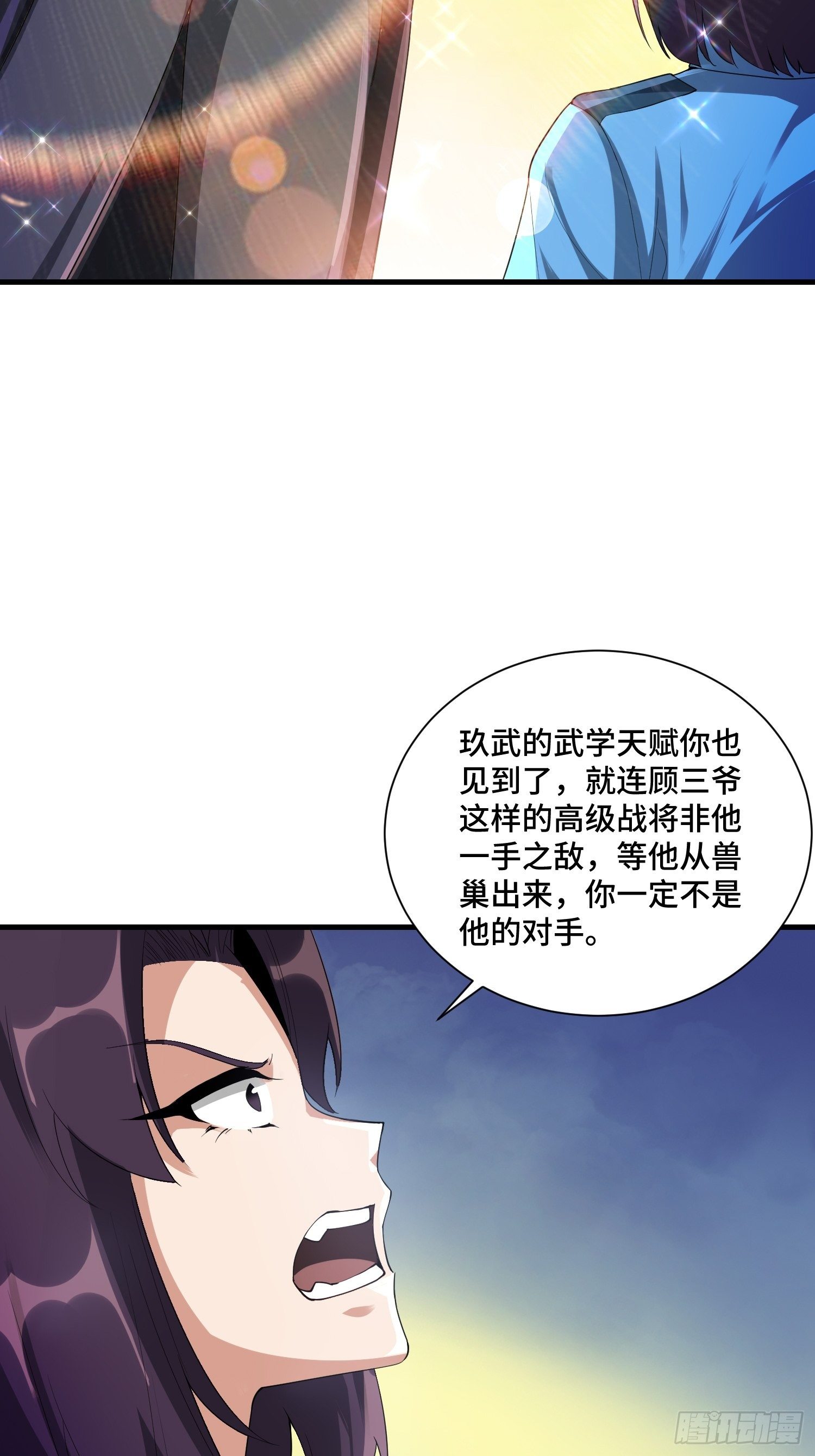 53 兽神级怪兽(1/2)-第55话