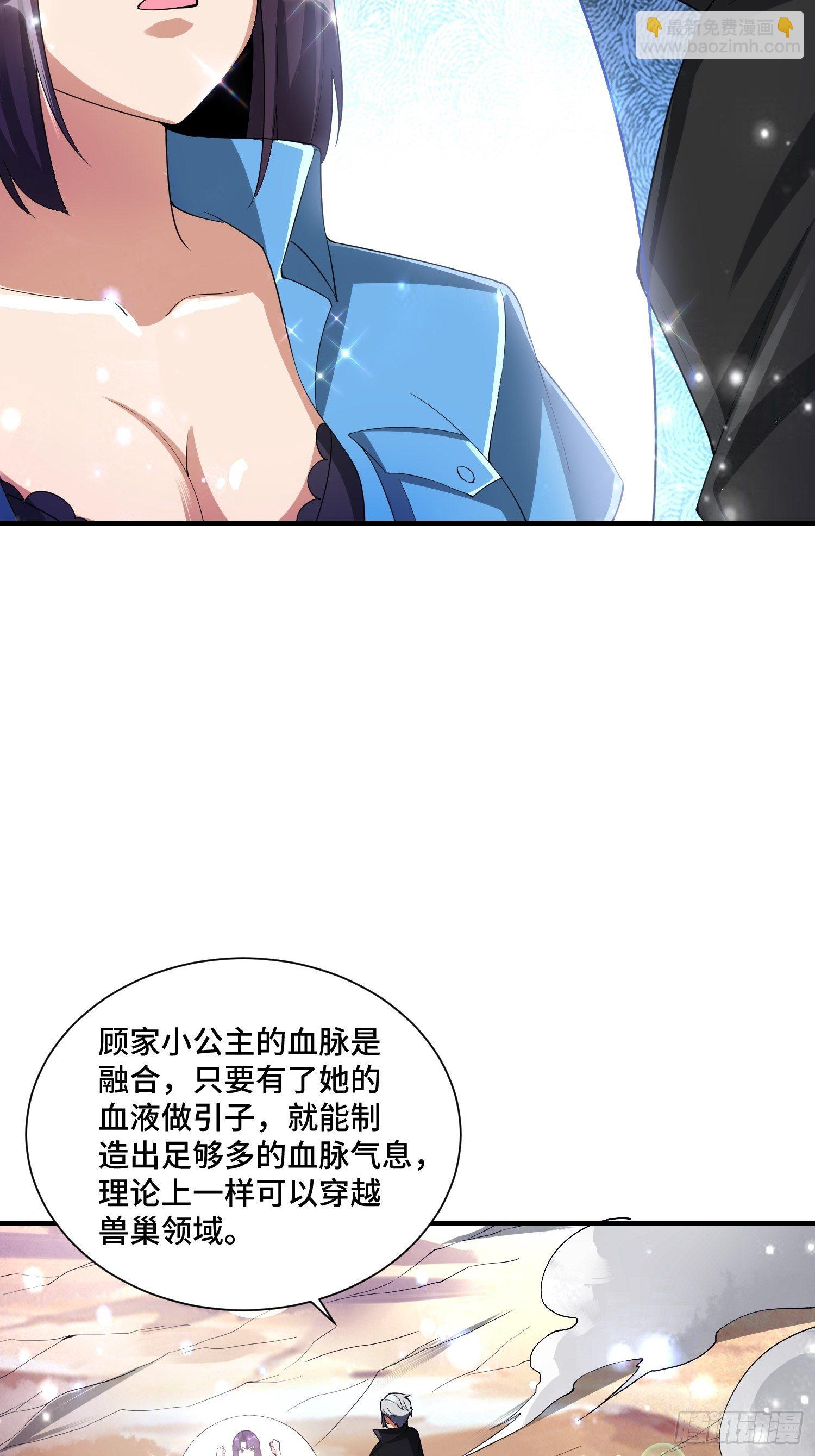 53 兽神级怪兽(1/2)-第55话