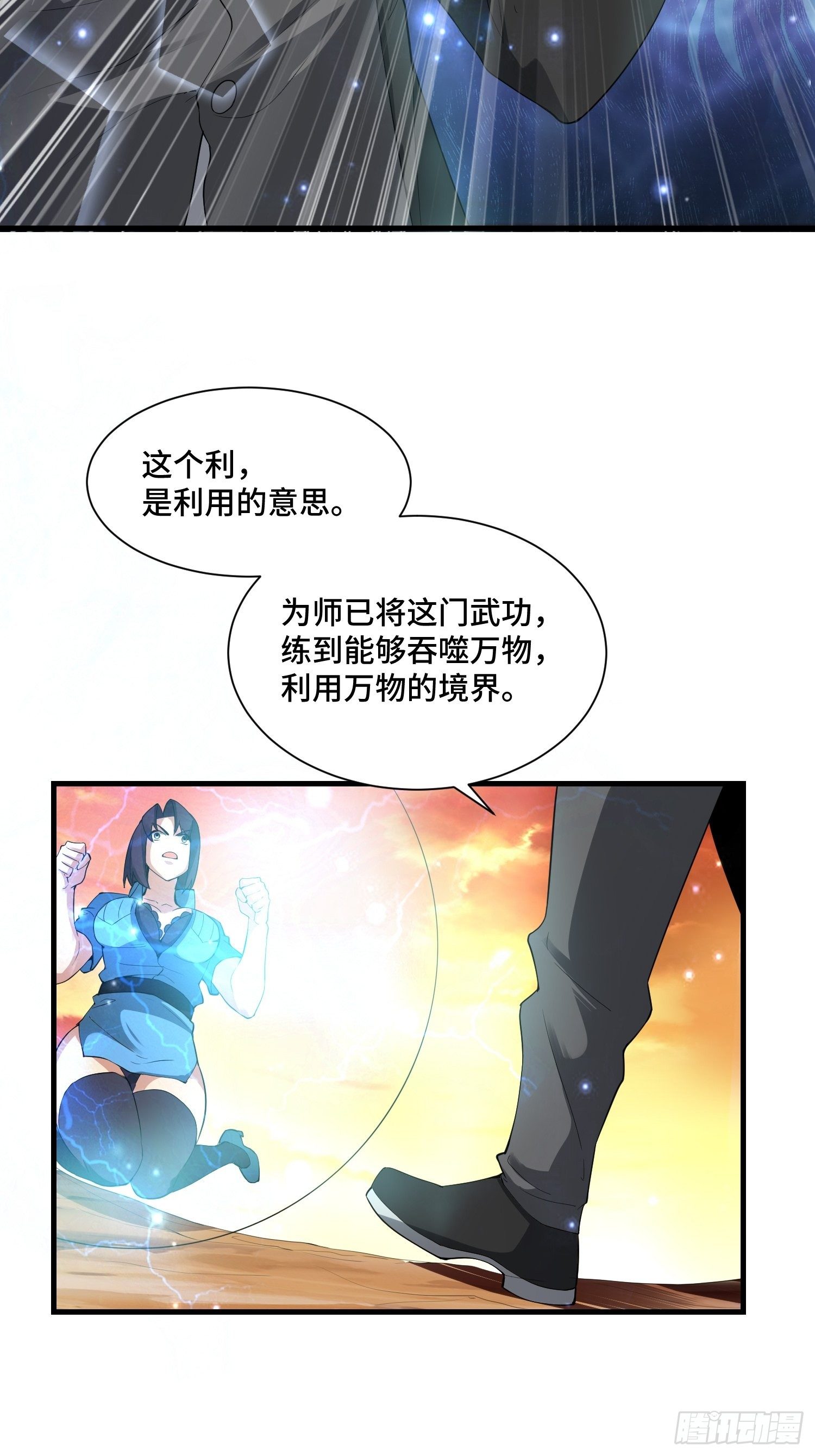53 兽神级怪兽(1/2)-第55话