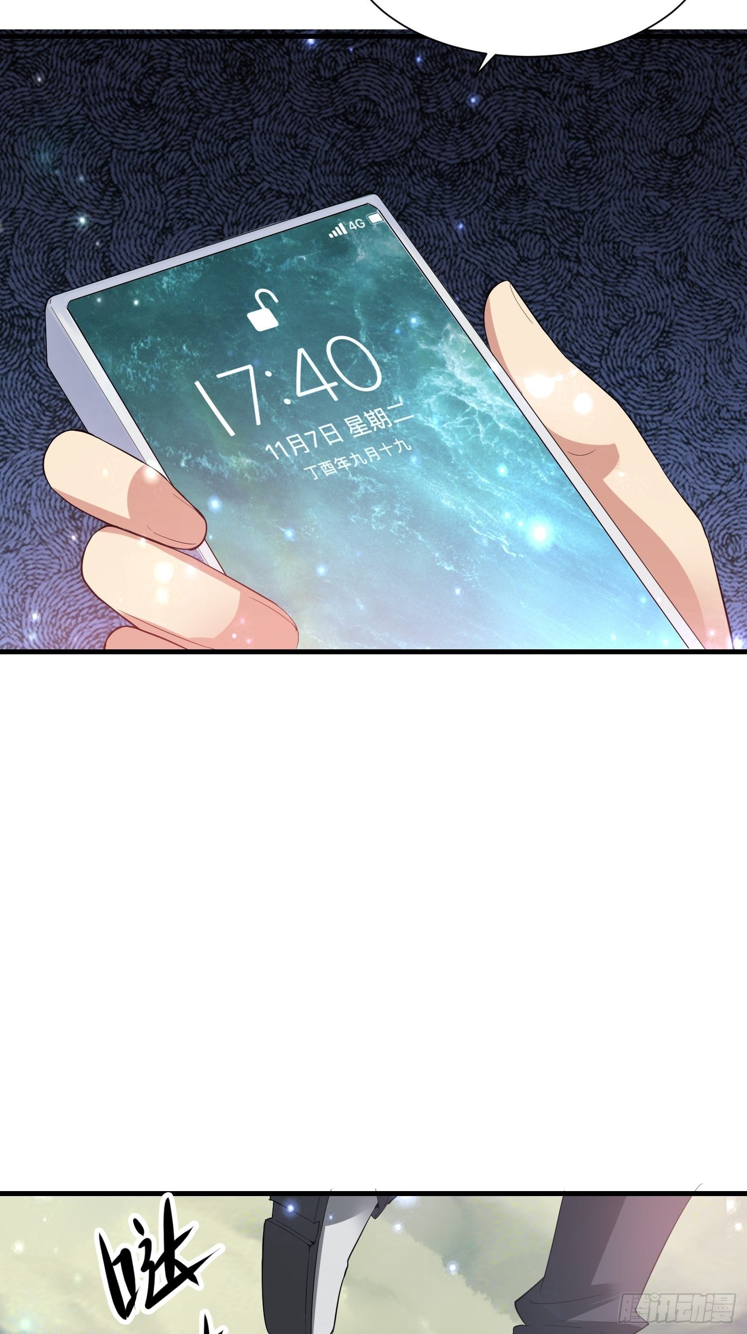 53 兽神级怪兽(1/2)-第55话