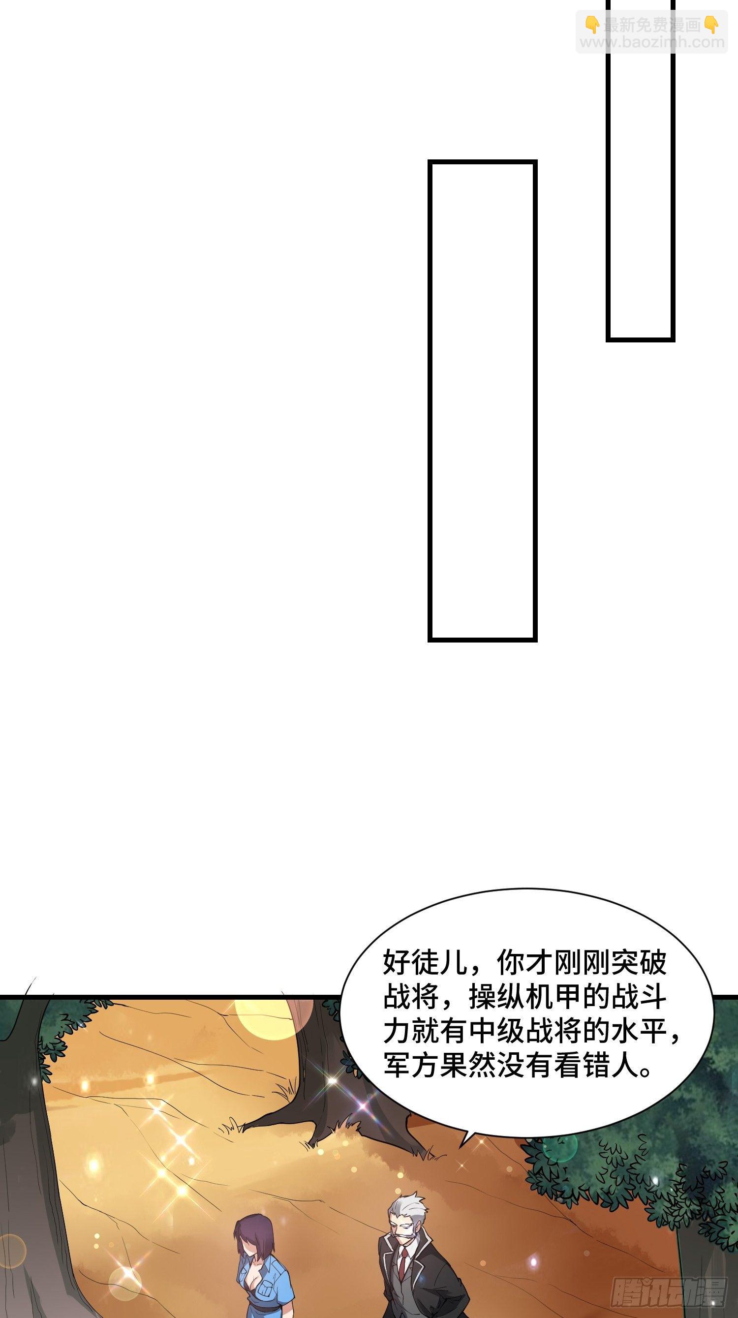 53 兽神级怪兽(1/2)-第55话
