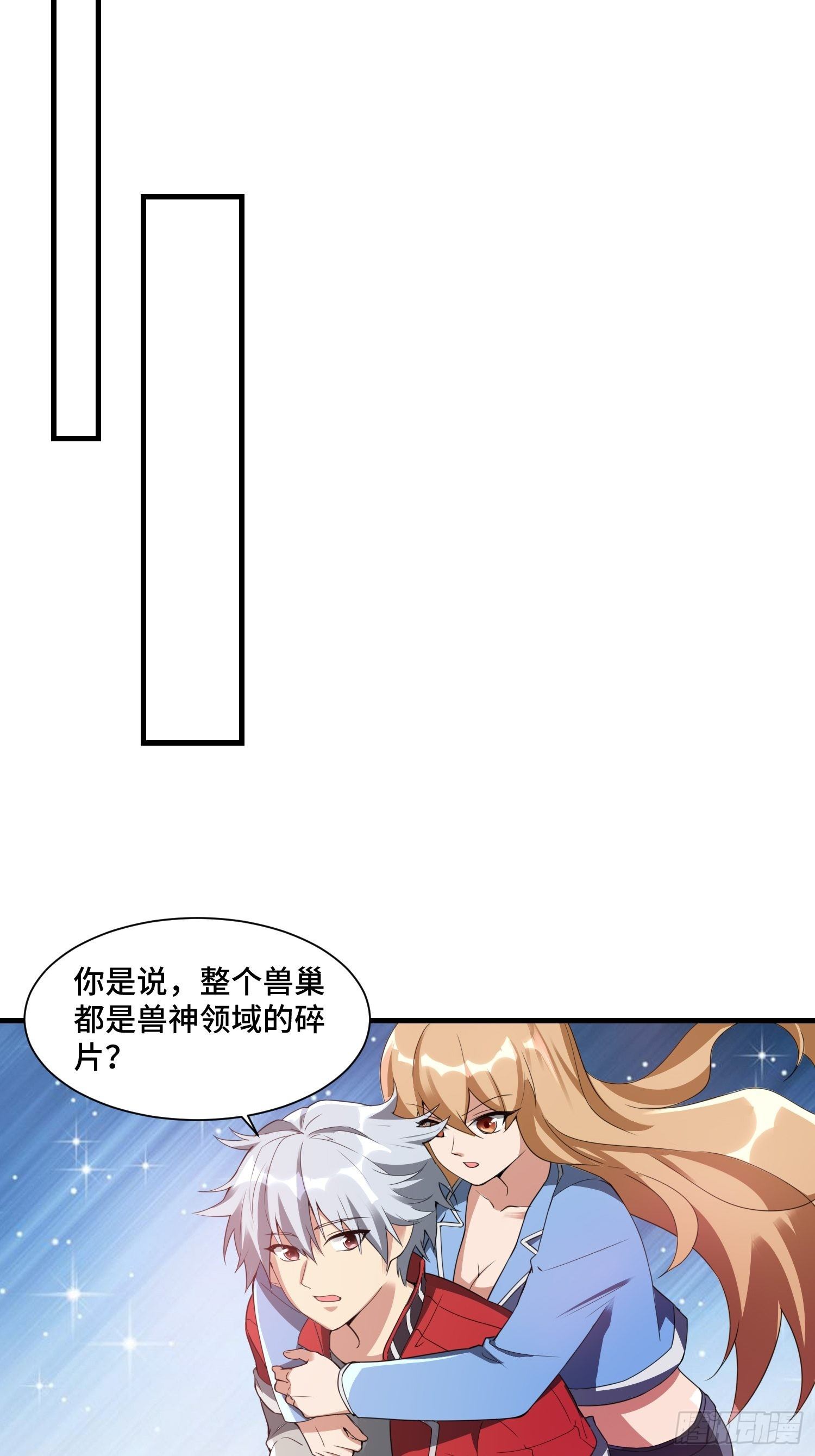 53 兽神级怪兽(1/2)-第55话