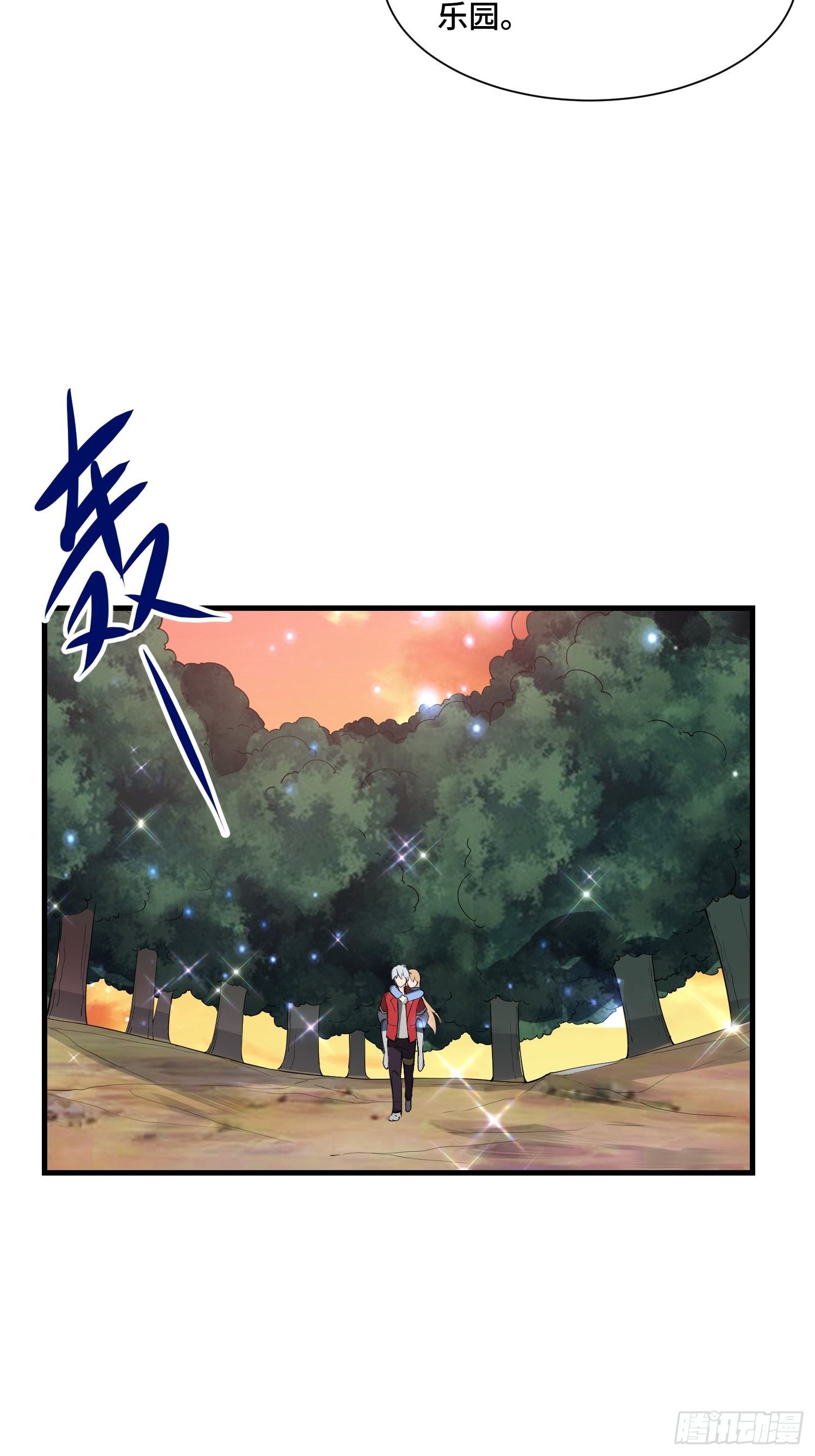 53 兽神级怪兽(1/2)-第55话