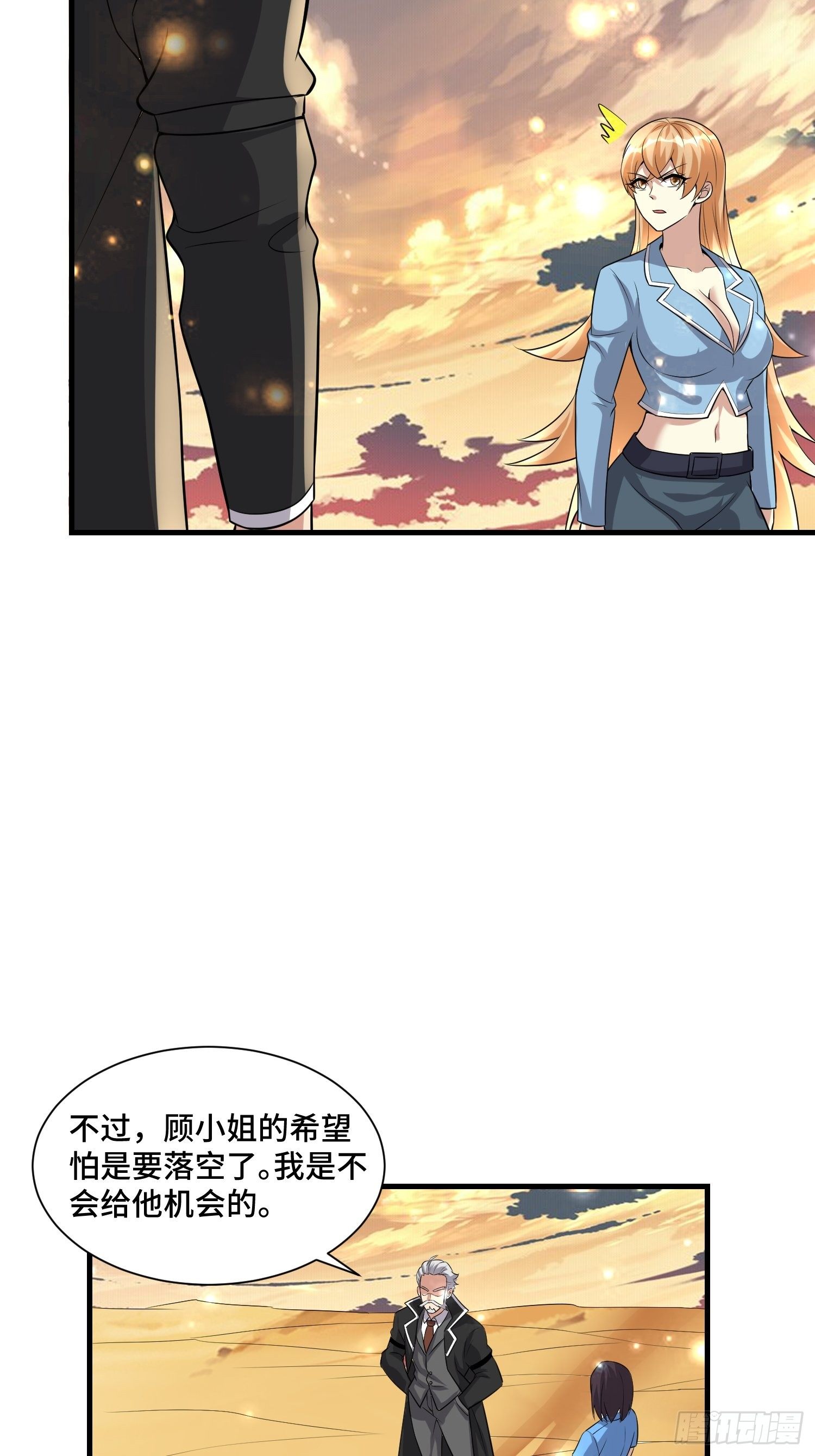 55 初次交锋(1/2)-第57话