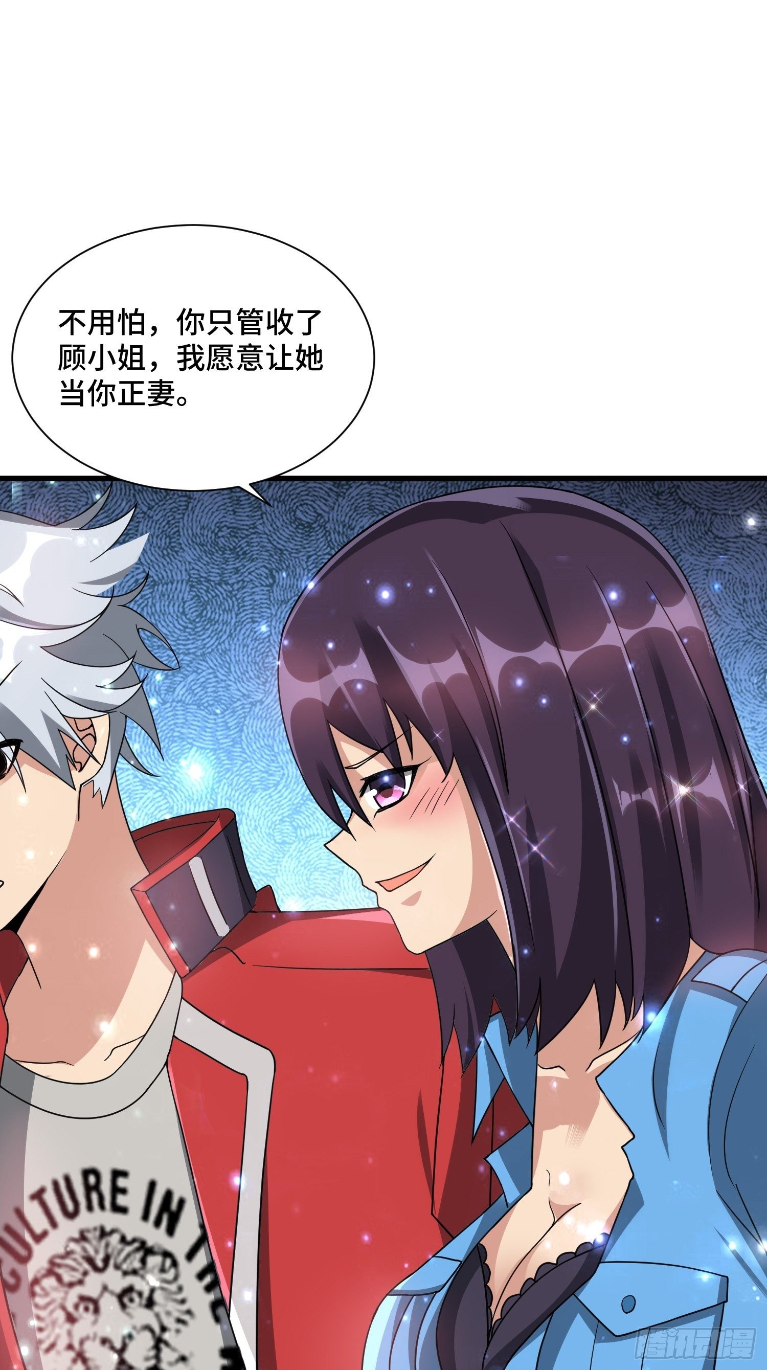 57 良配-第59话