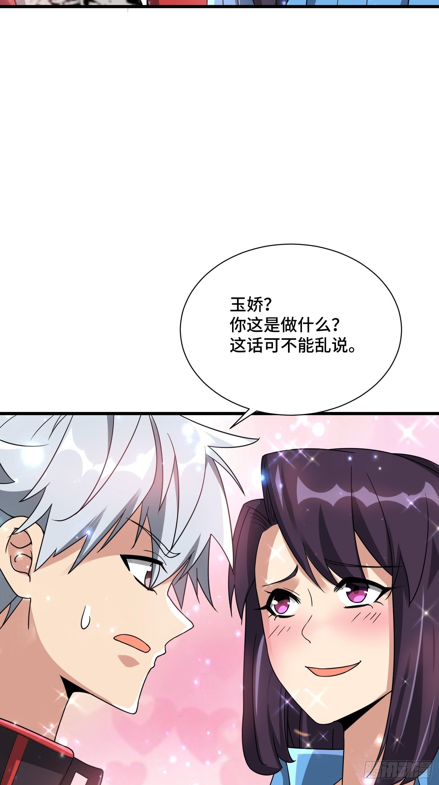 57 良配-第59话