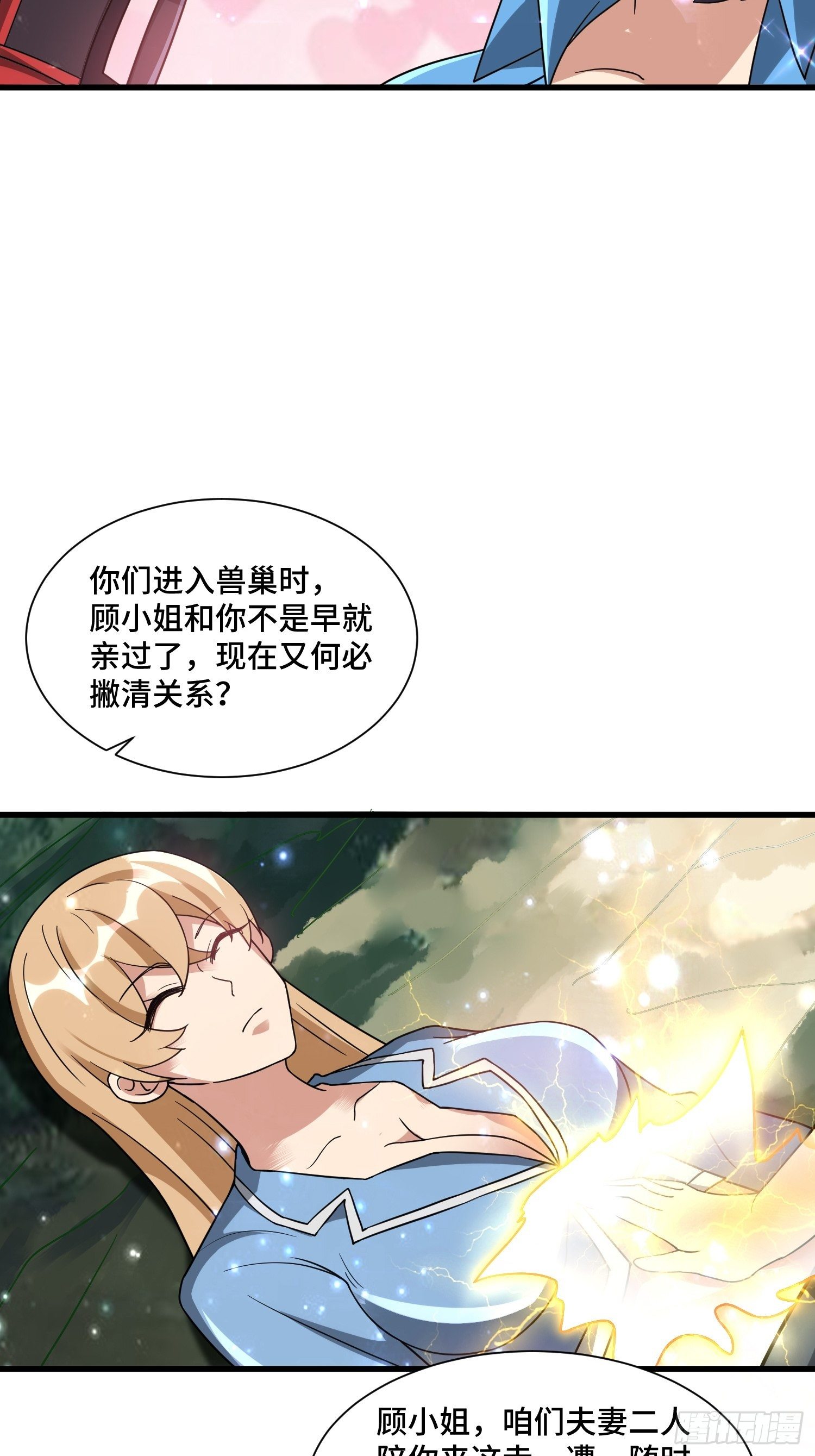 57 良配-第59话