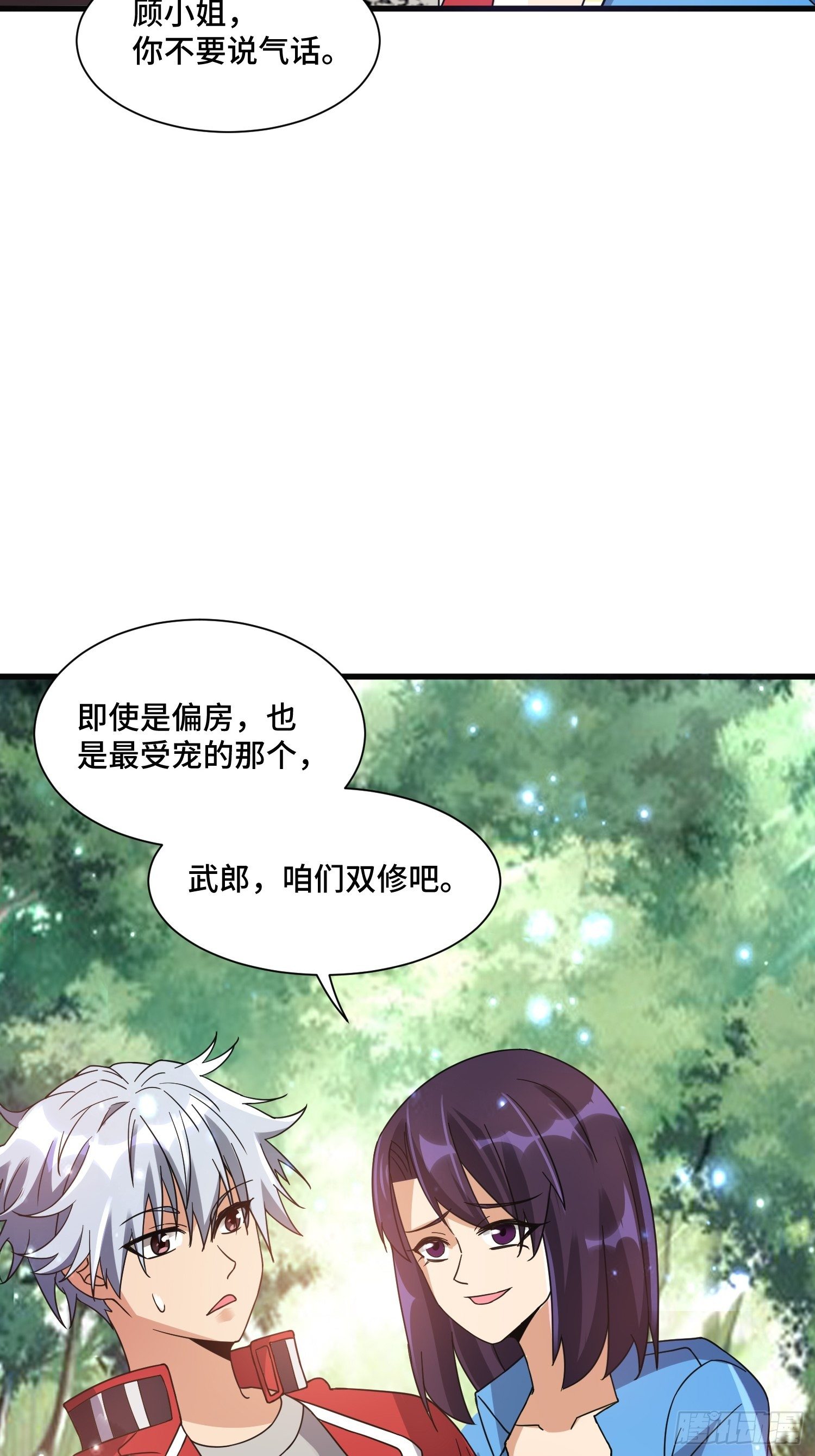 57 良配-第59话