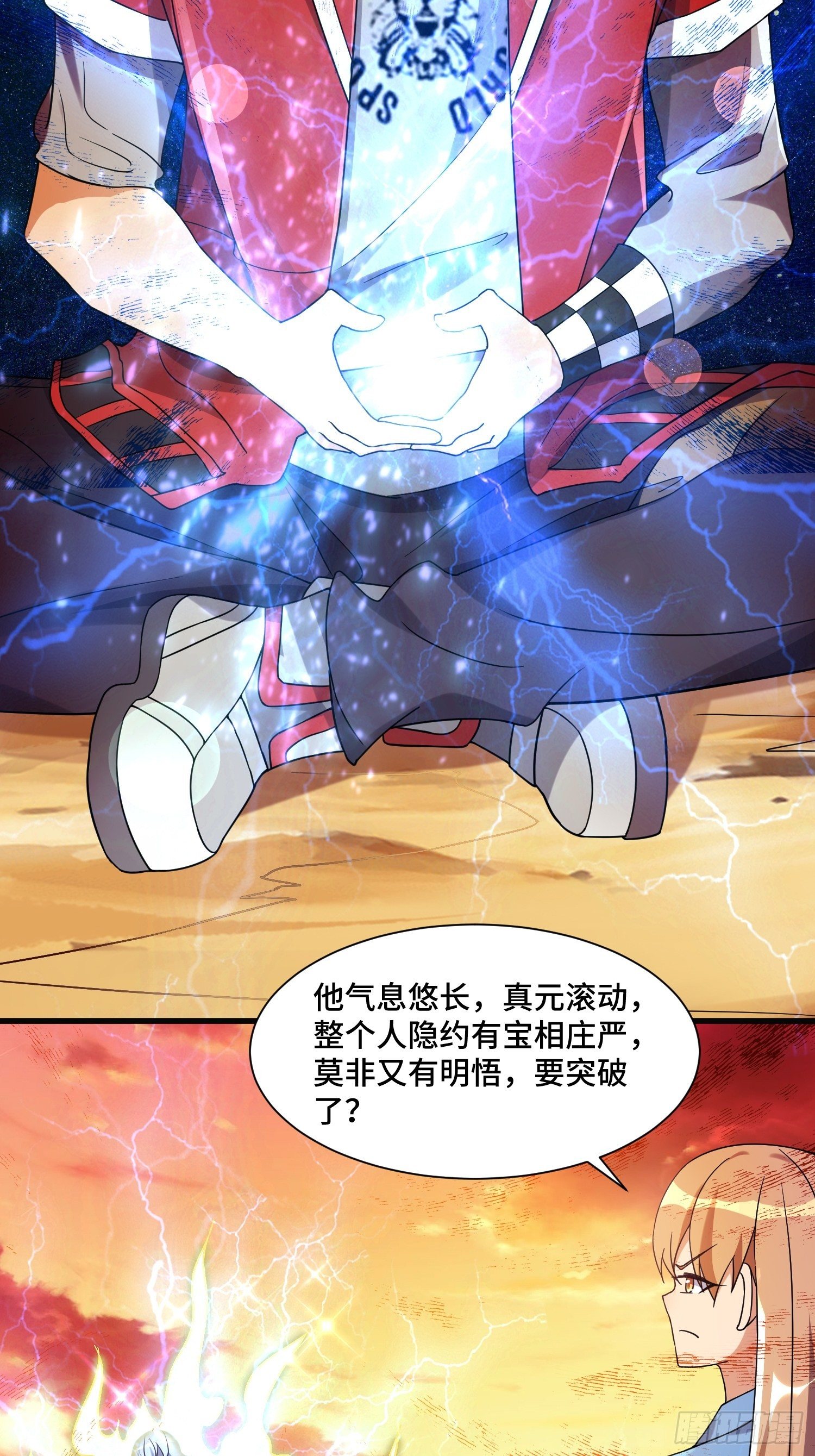 57 良配-第59话