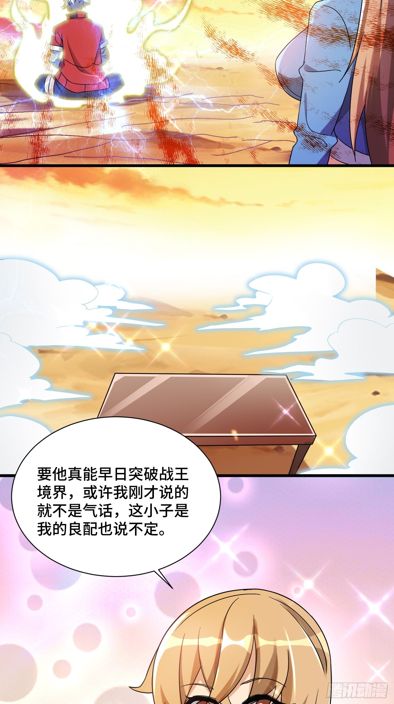 57 良配-第59话