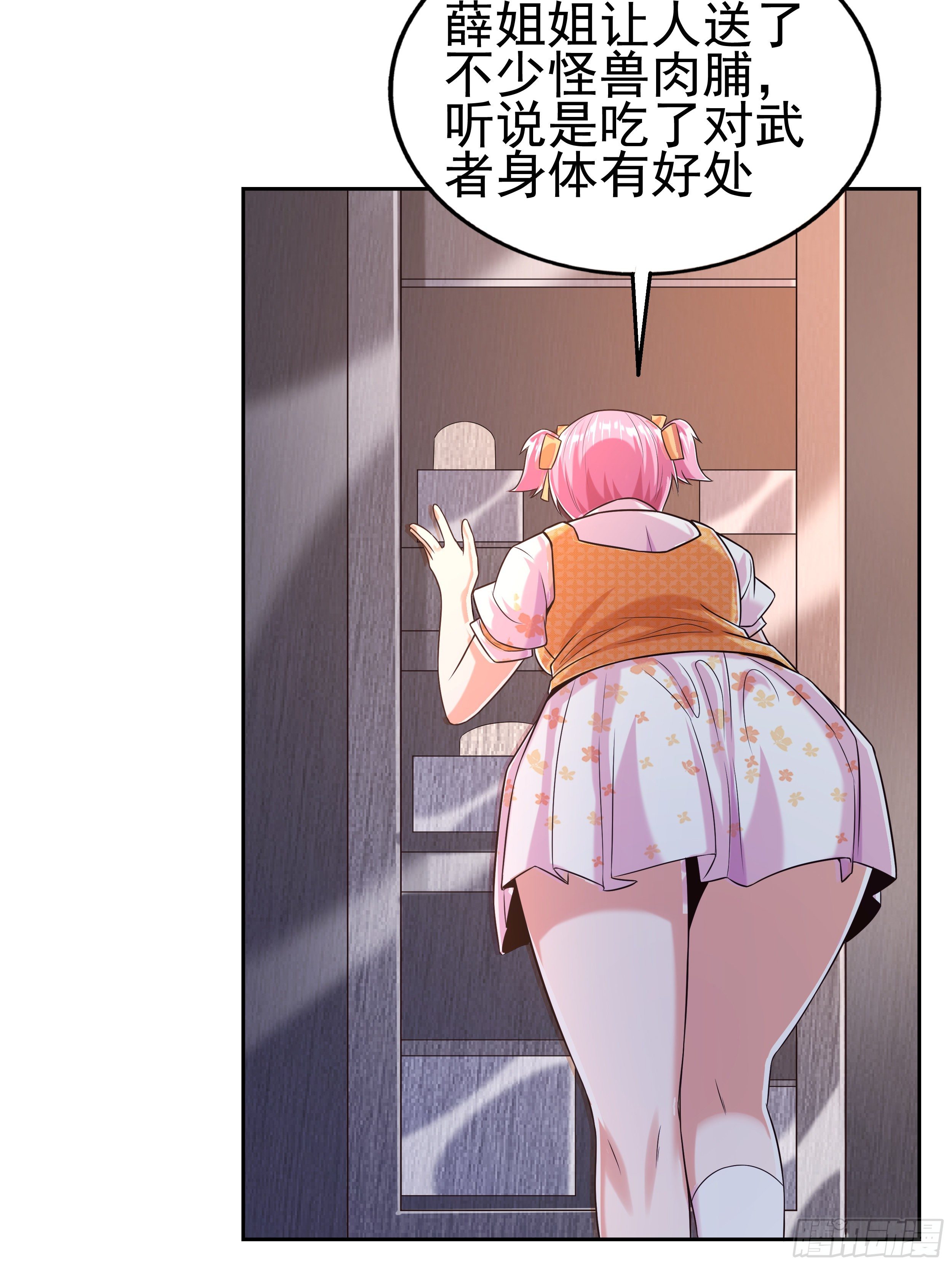 5 系统的规律(1/3)-第7话