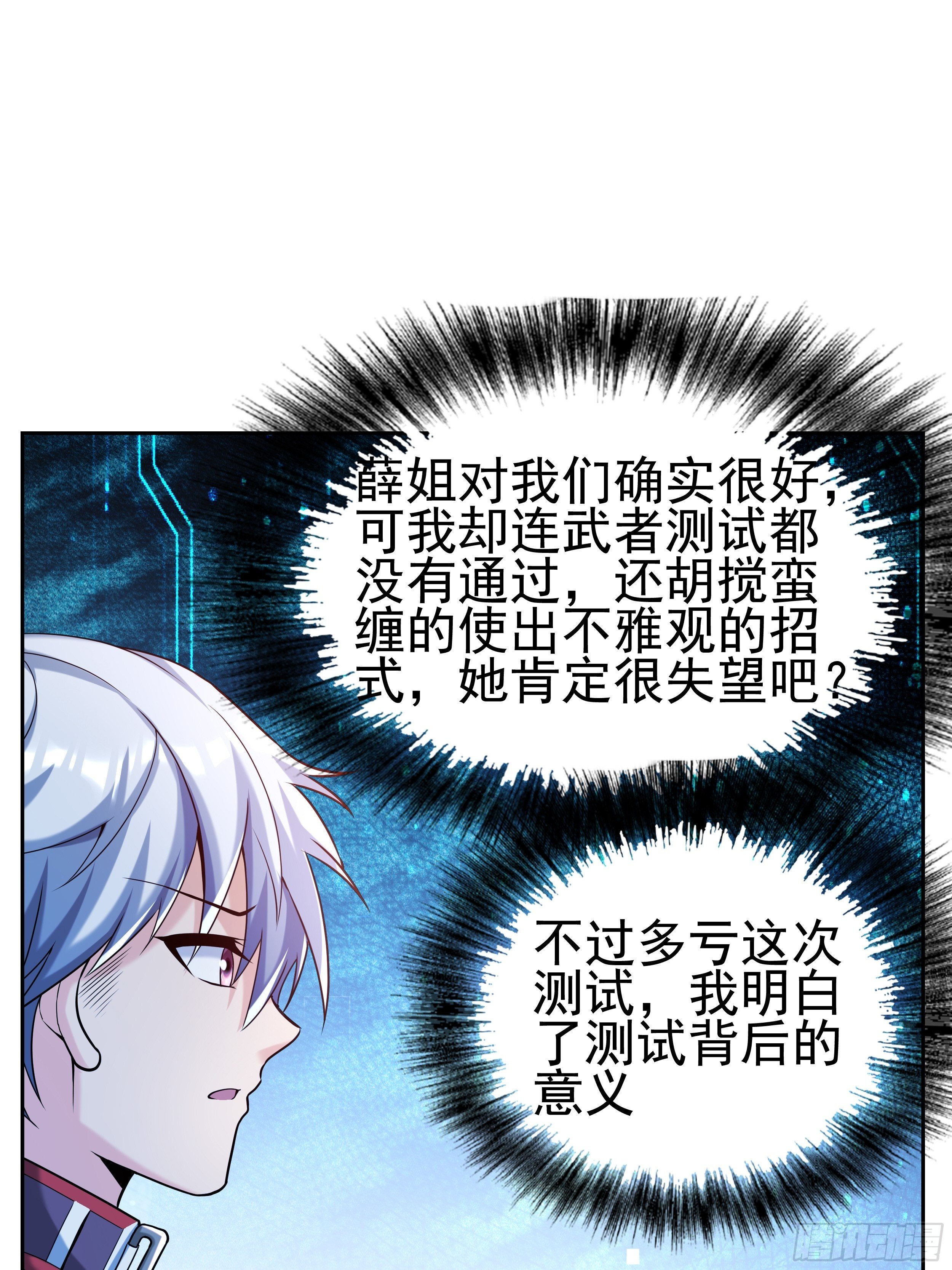 5 系统的规律(1/3)-第7话