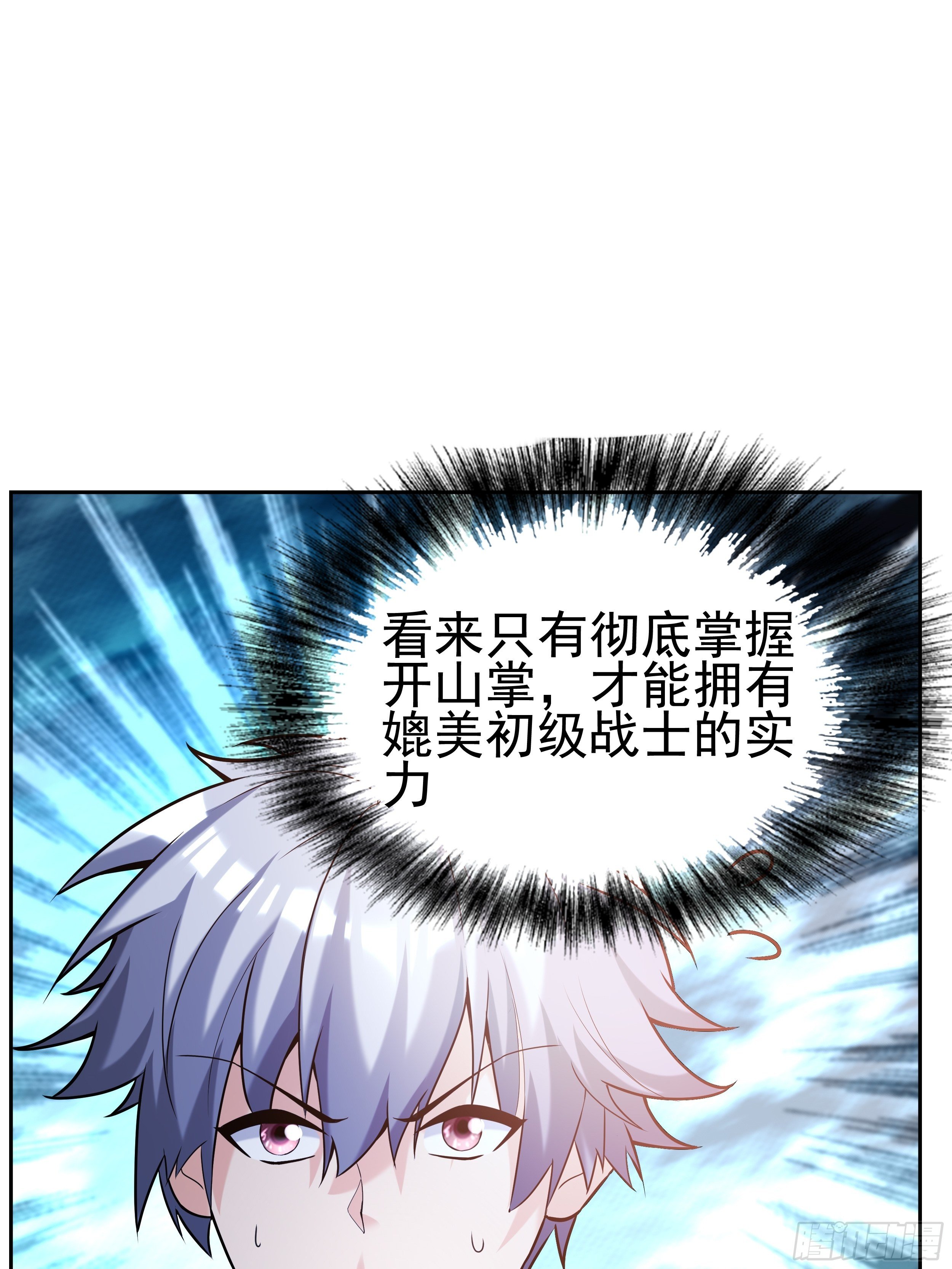 5 系统的规律(1/3)-第7话