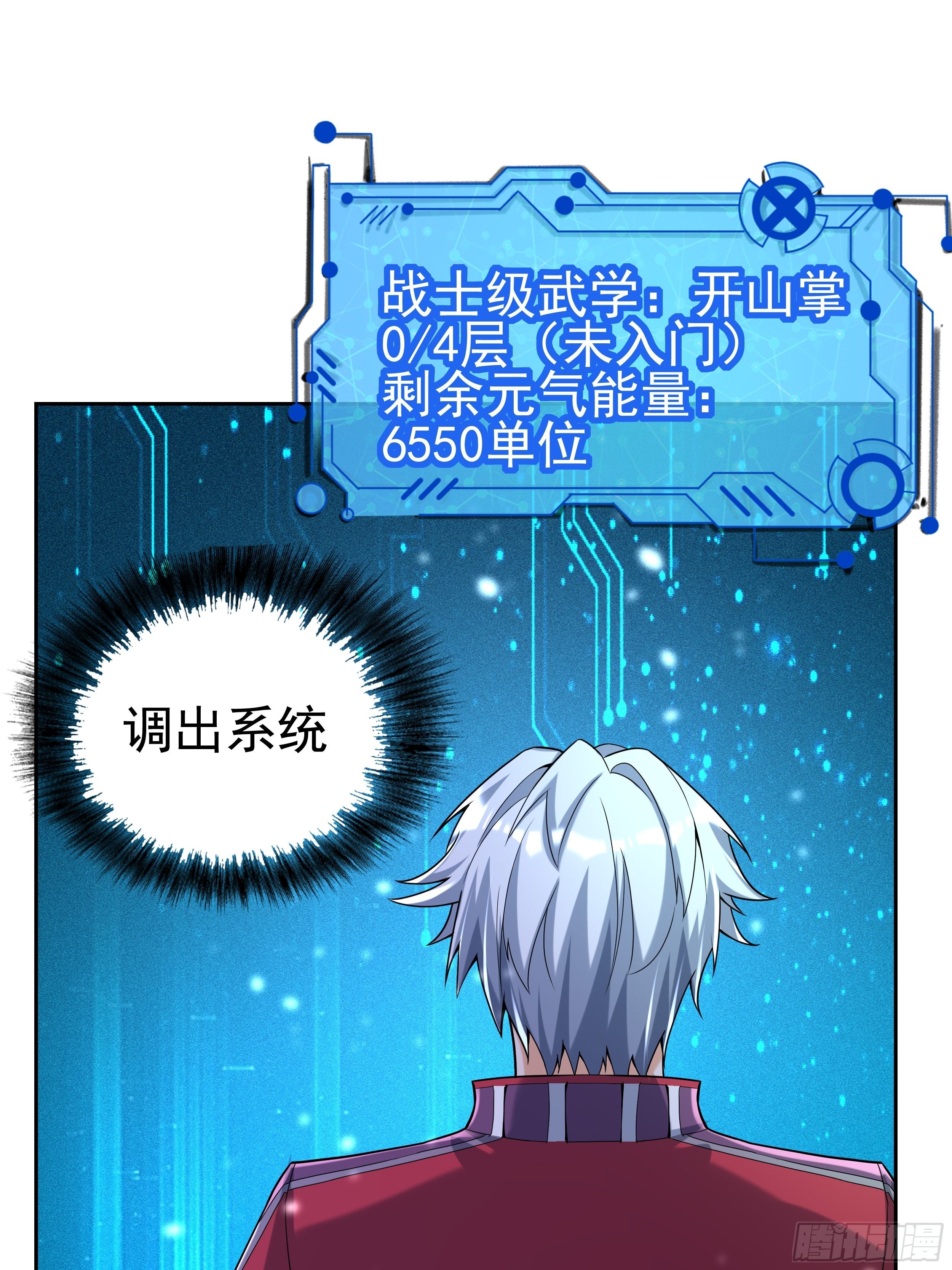 5 系统的规律(1/3)-第7话