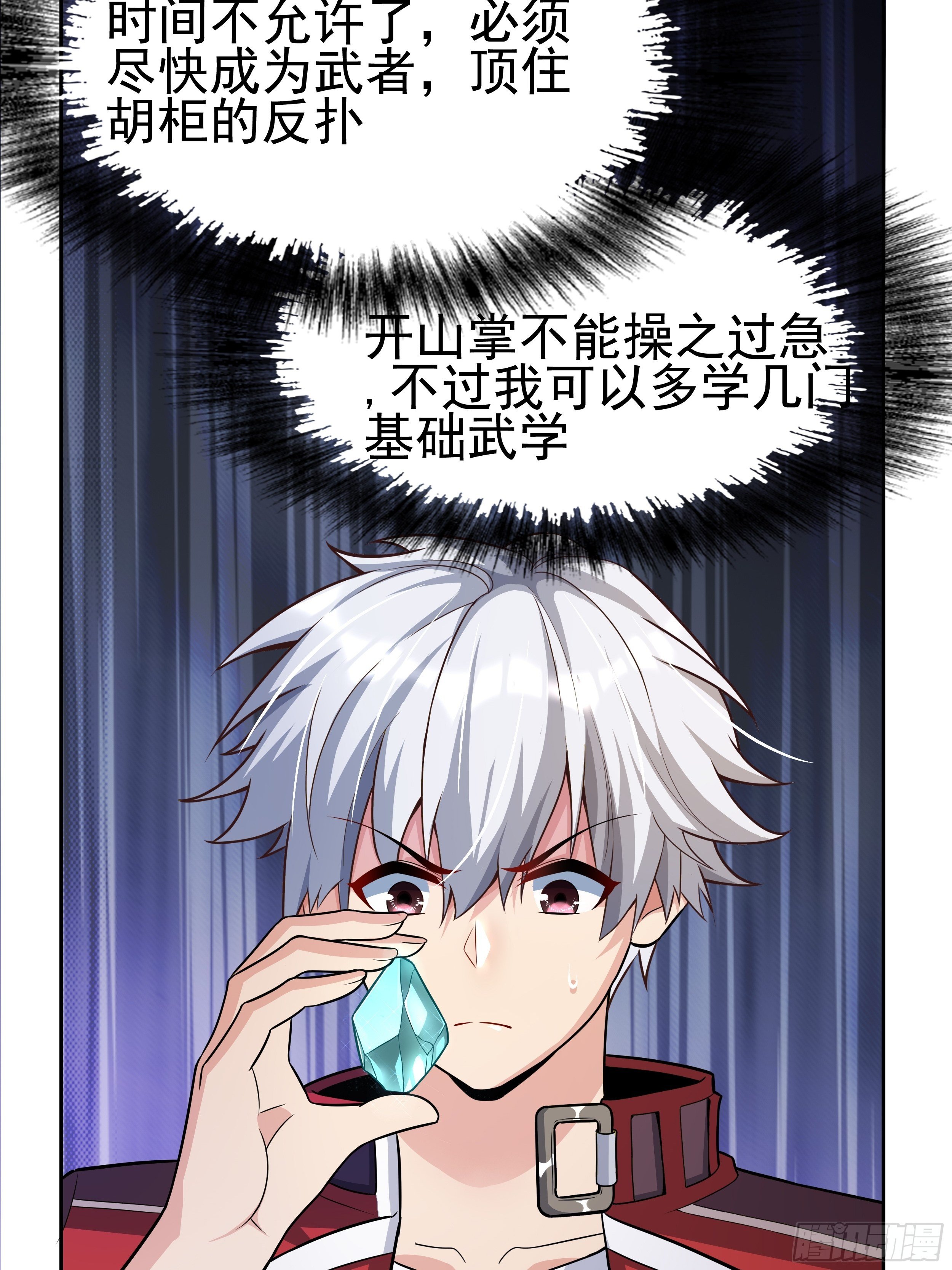 5 系统的规律(1/3)-第7话