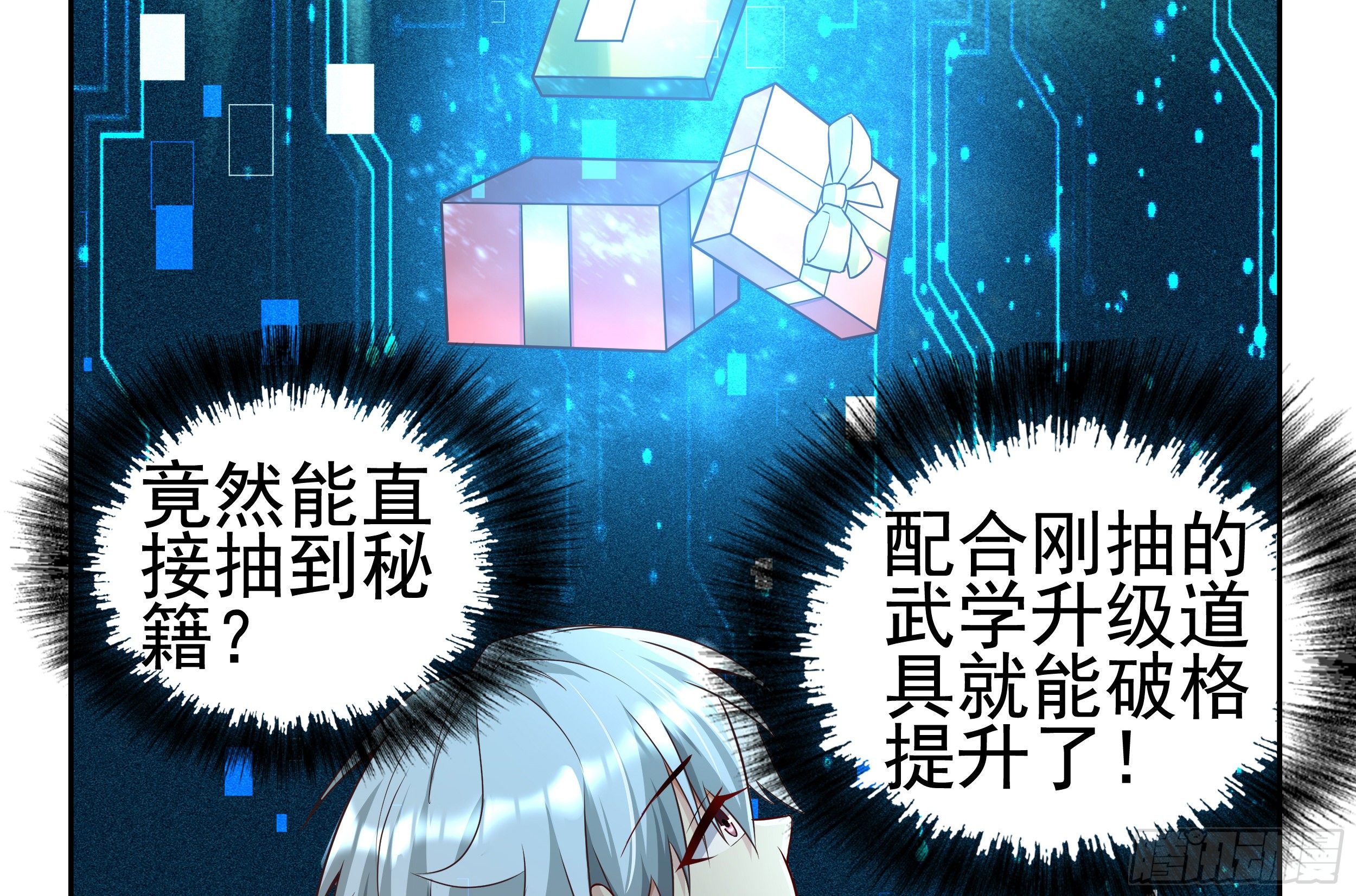 5 系统的规律(1/3)-第7话