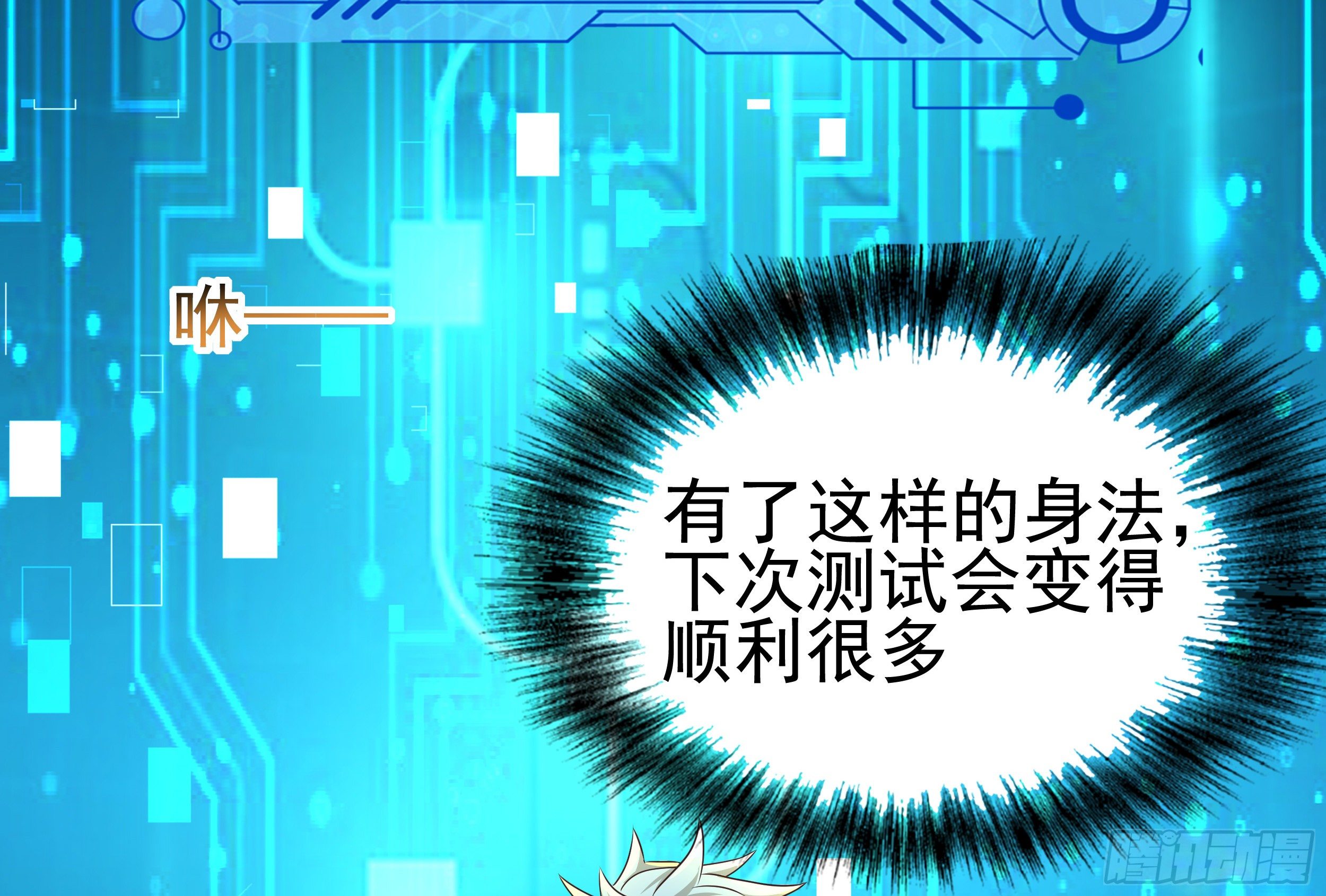 5 系统的规律(1/3)-第7话