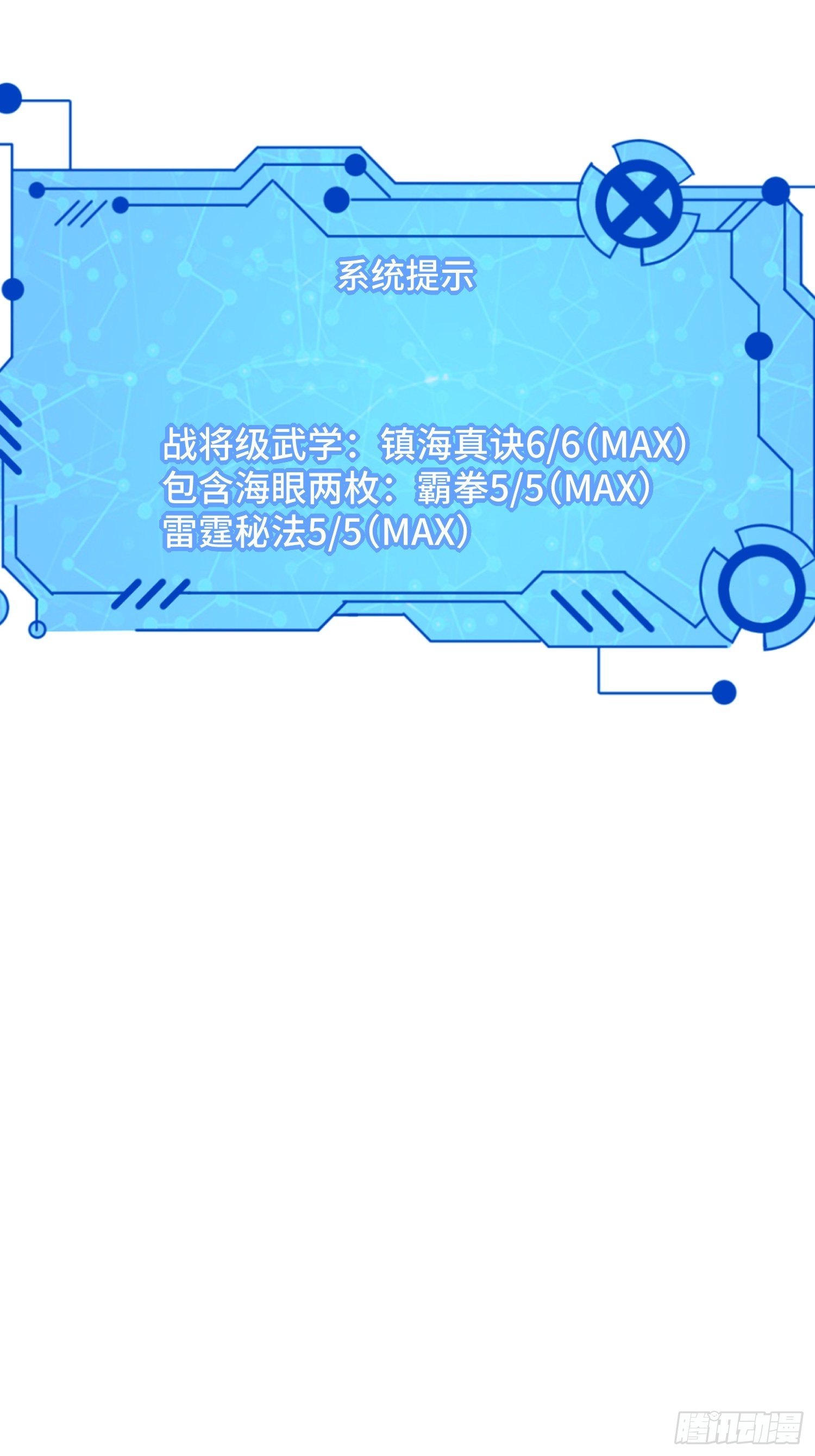 61 不入虎穴焉得虎子(1/2)-第63话