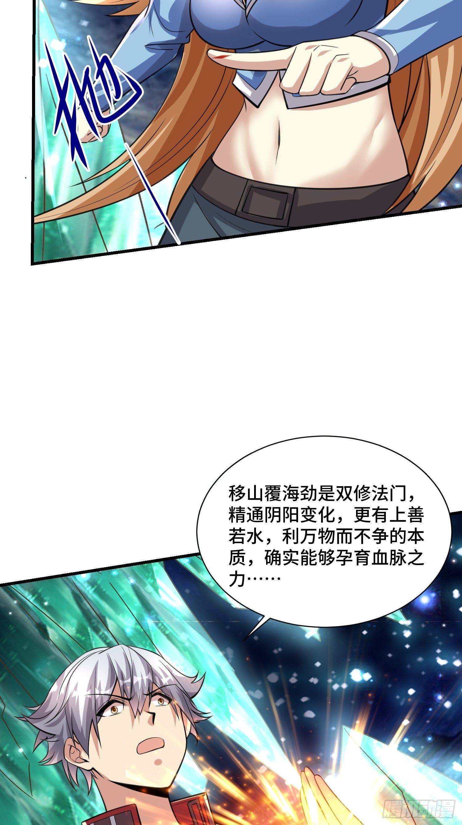 61 不入虎穴焉得虎子(1/2)-第63话