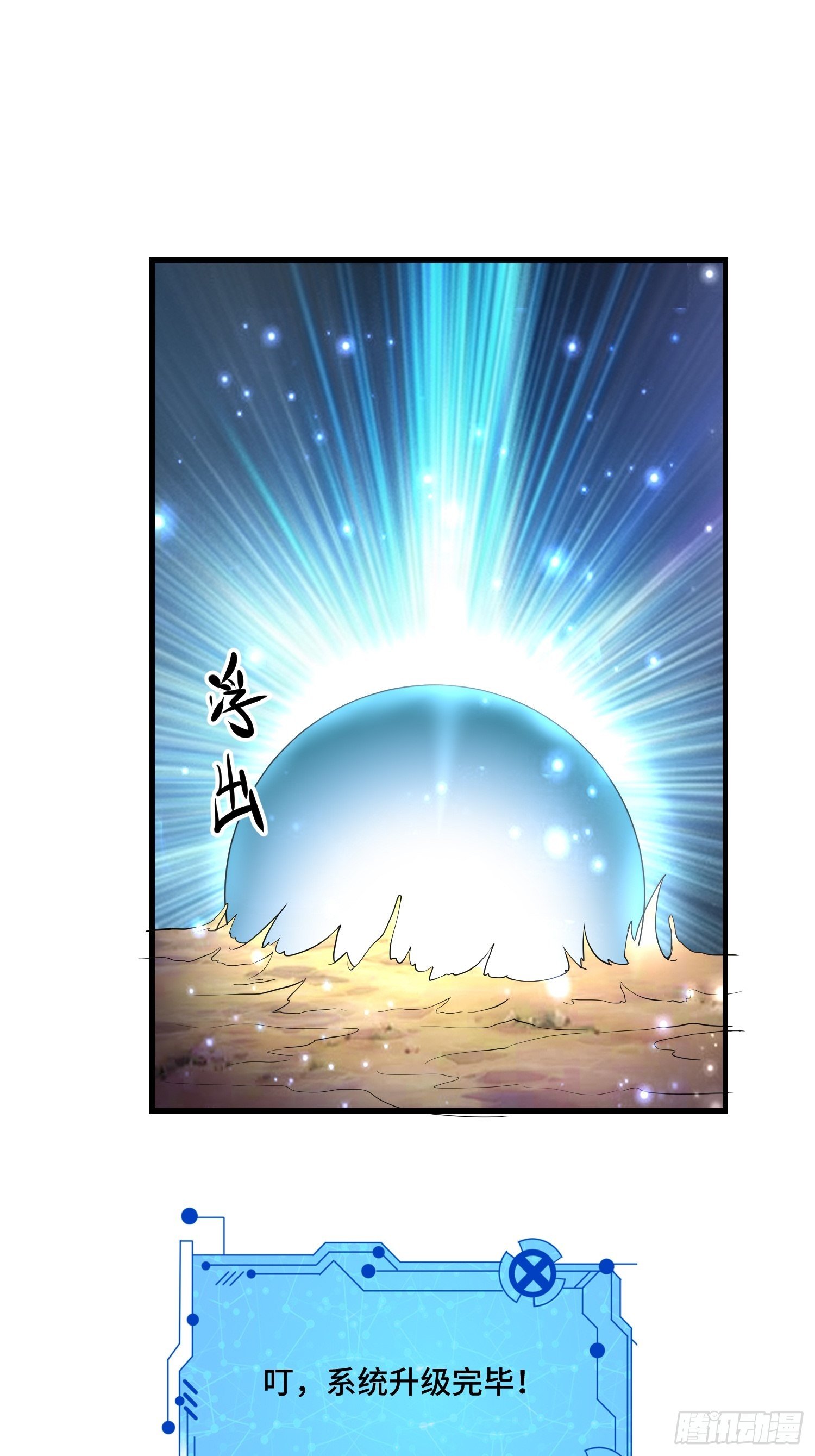 63 受死吧！(1/2)-第65话