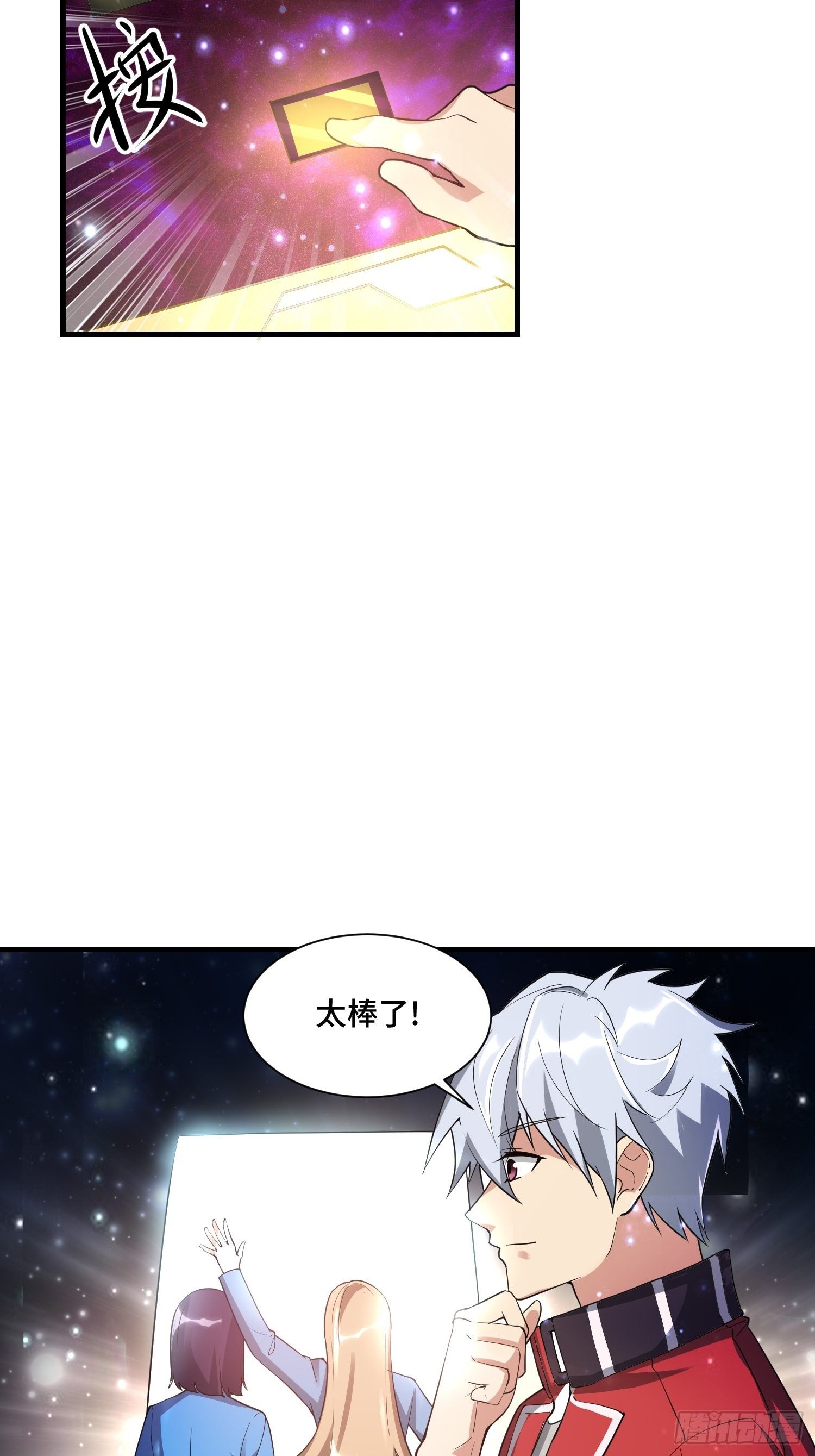 63 受死吧！(1/2)-第65话