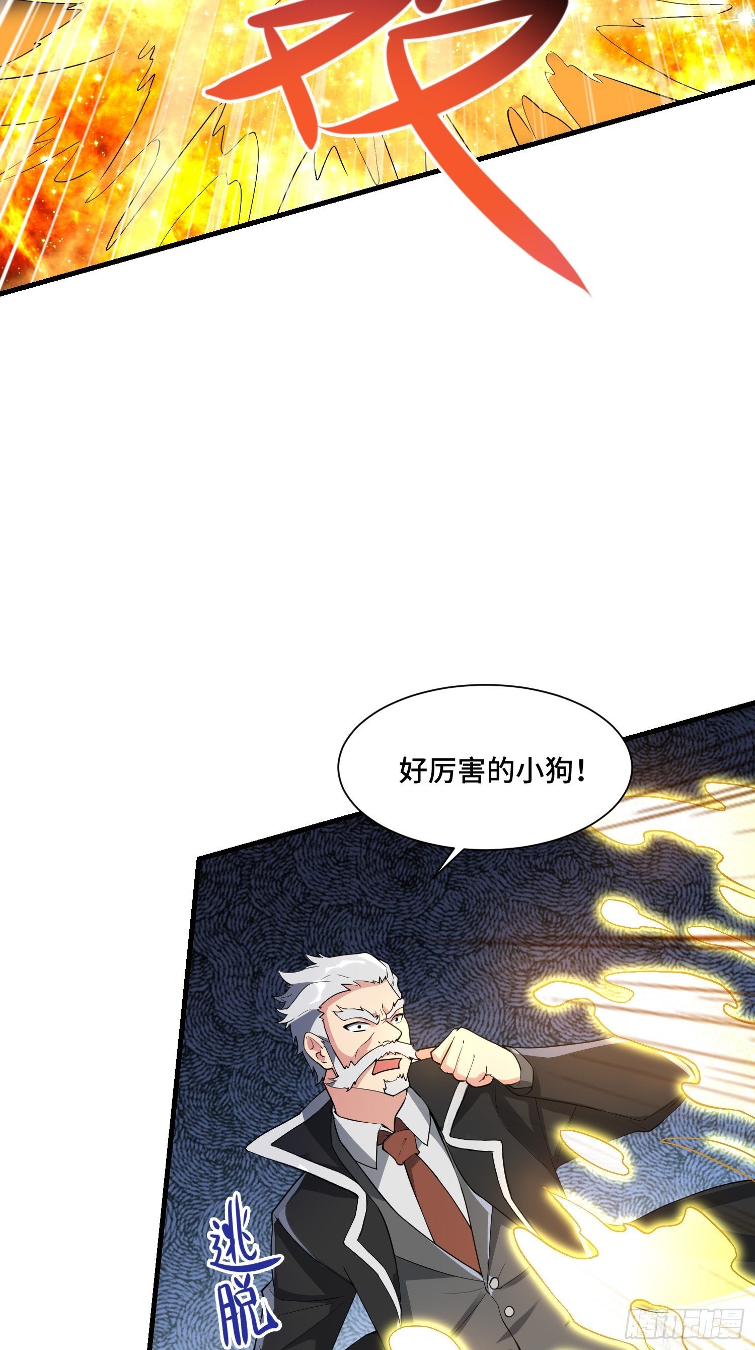 63 受死吧！(1/2)-第65话