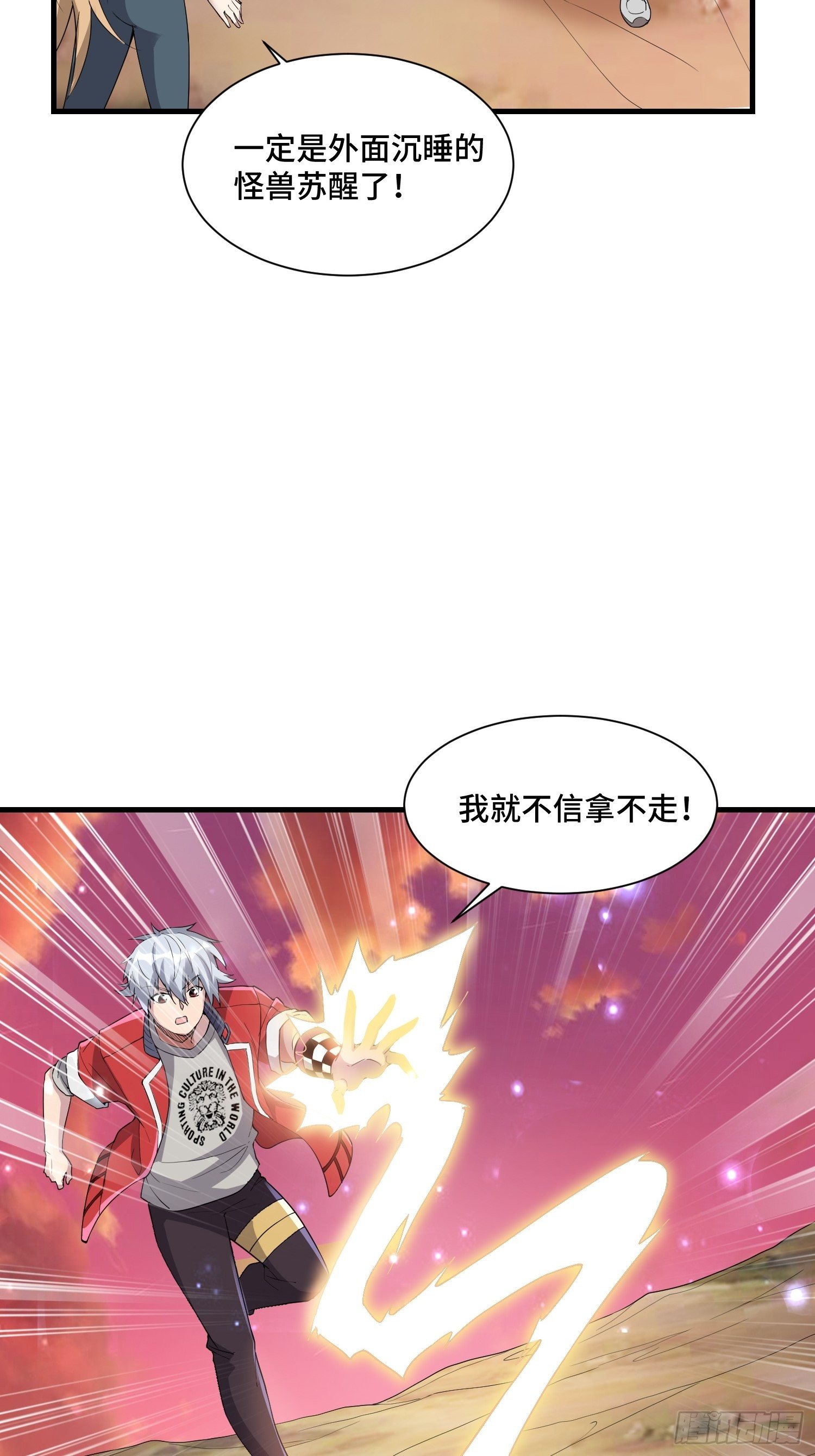 63 受死吧！(1/2)-第65话